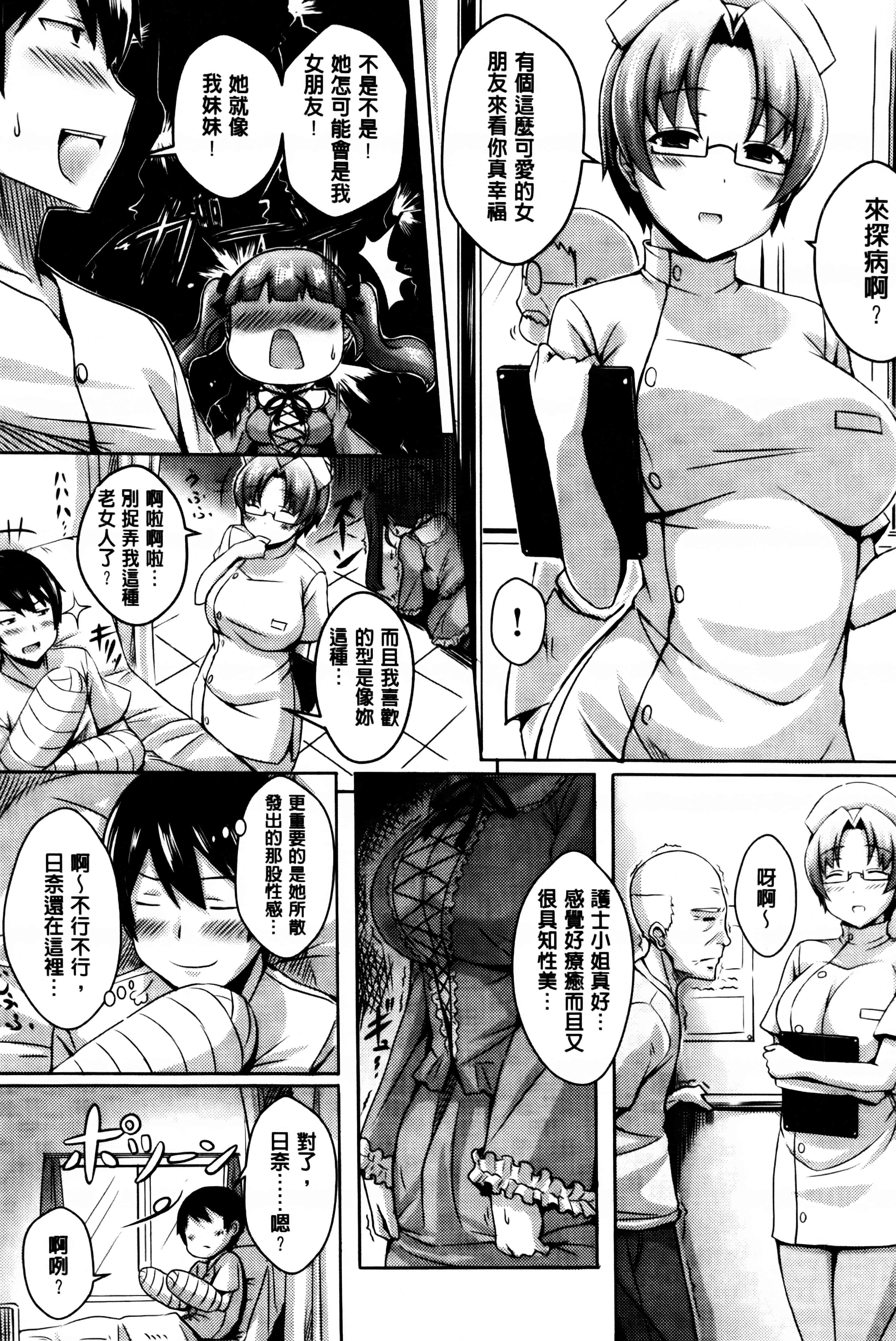 汉化版-[オクモト悠太] 乳じぇねれーしょん_第3集