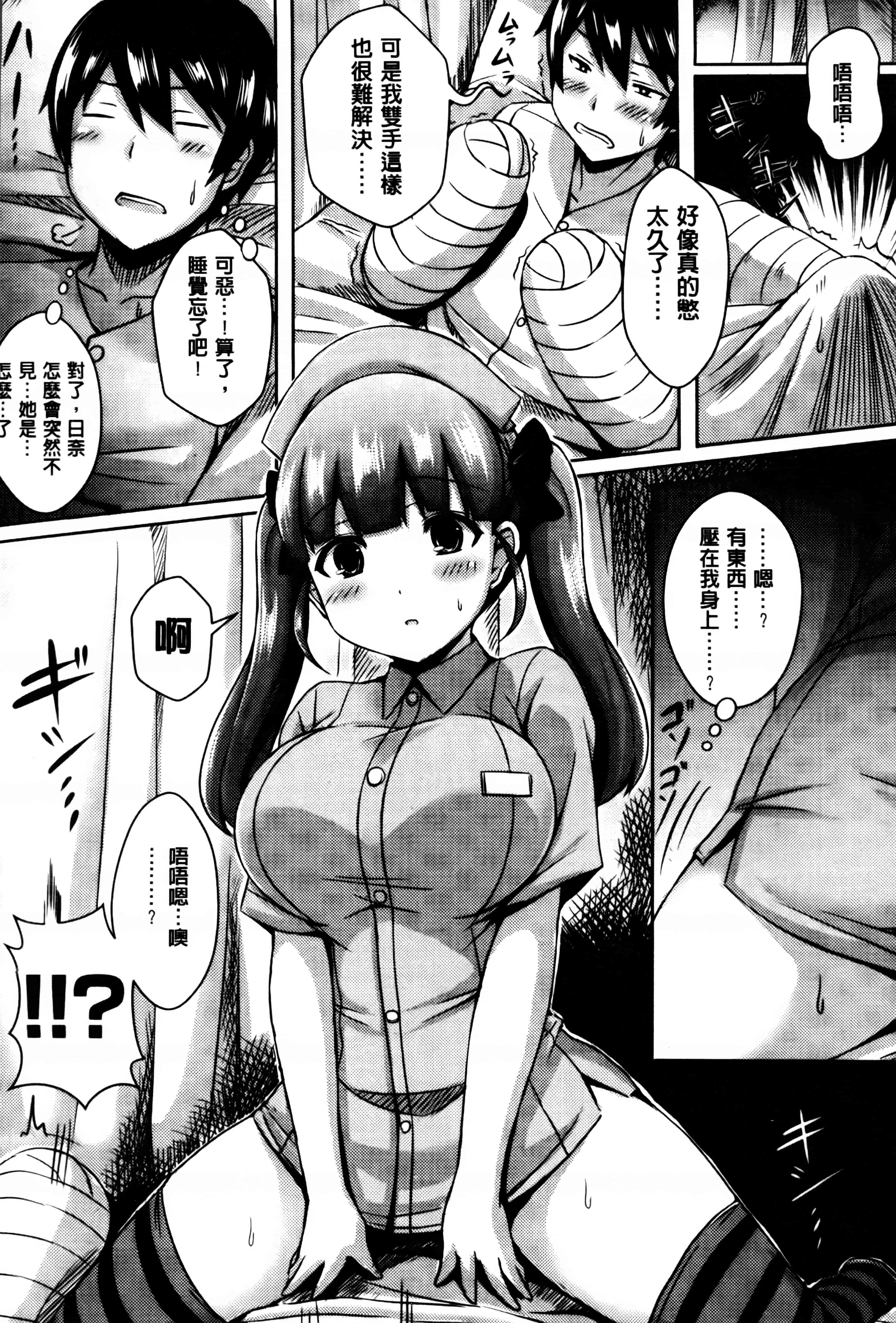 汉化版-[オクモト悠太] 乳じぇねれーしょん_第3集