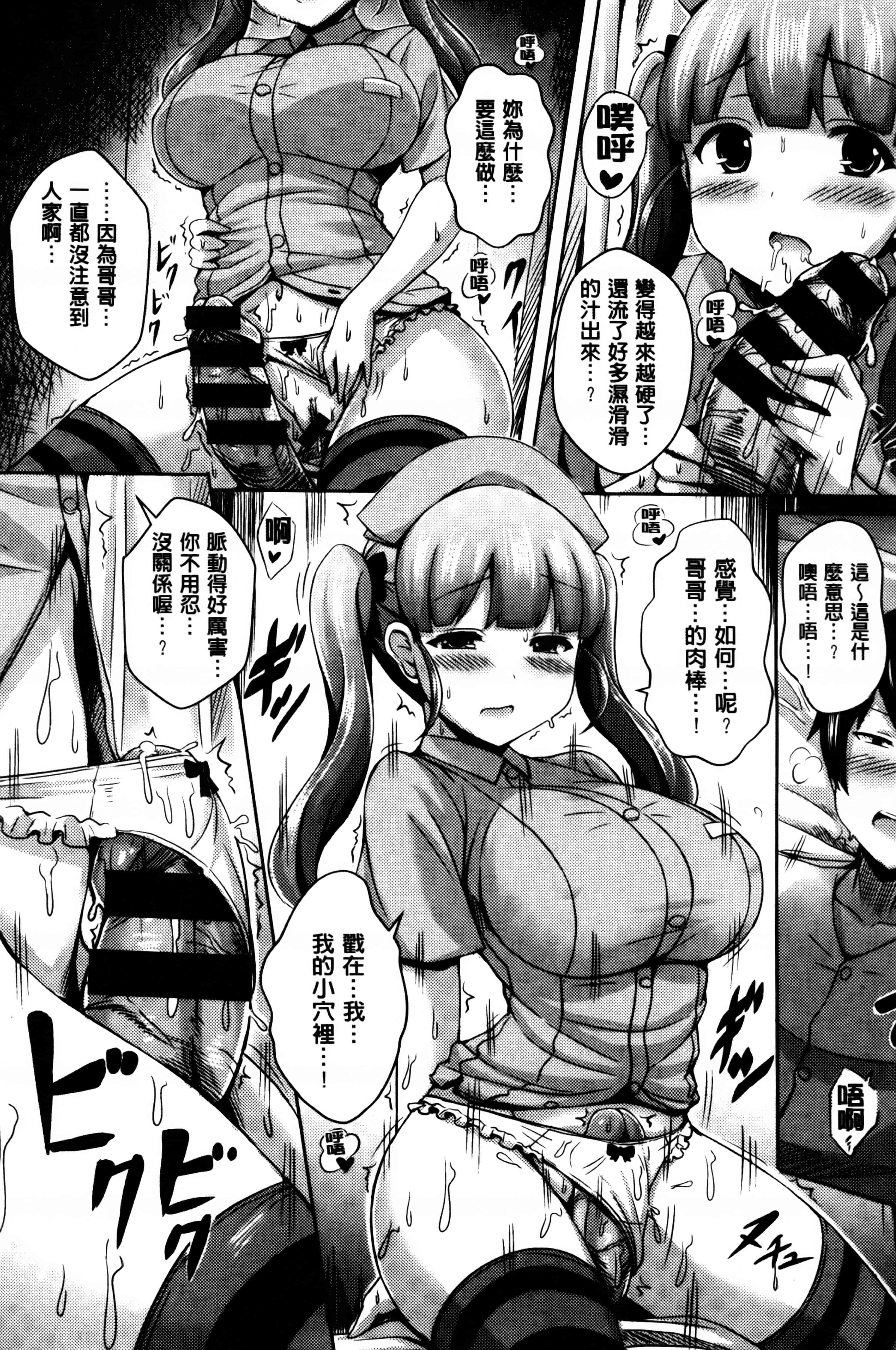 汉化版-[オクモト悠太] 乳じぇねれーしょん_第3集