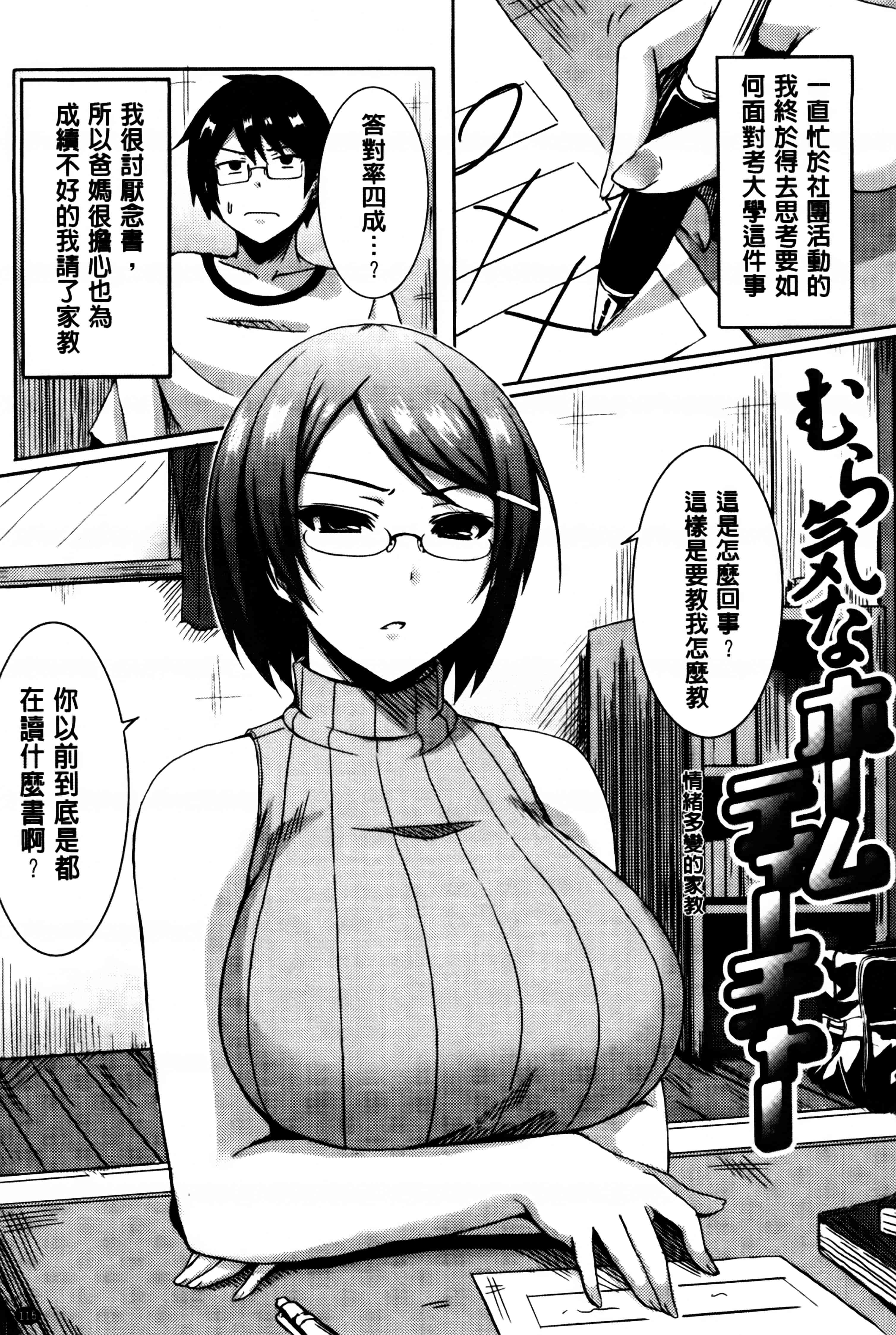 汉化版-[オクモト悠太] 乳じぇねれーしょん_第3集