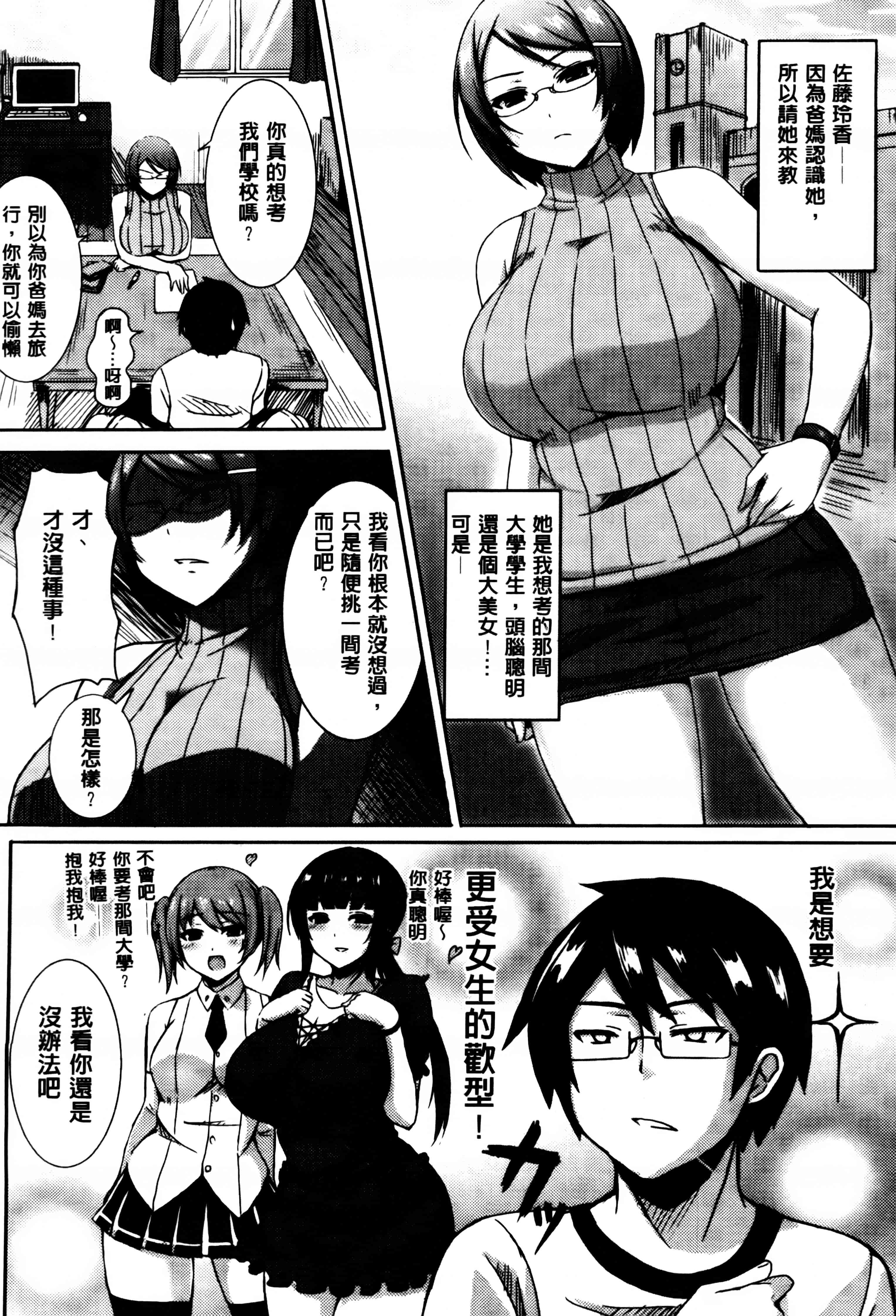 汉化版-[オクモト悠太] 乳じぇねれーしょん_第4集
