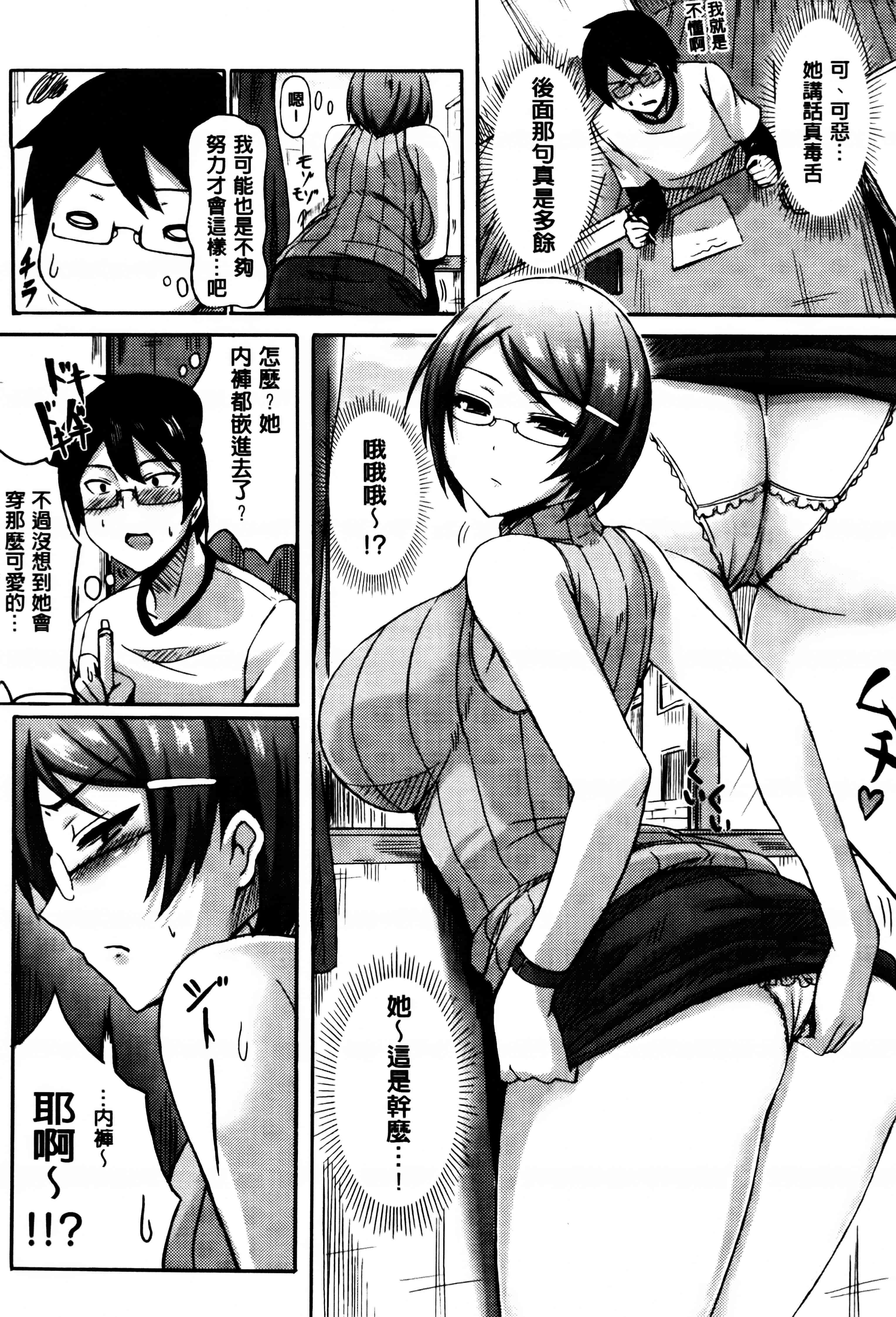 汉化版-[オクモト悠太] 乳じぇねれーしょん_第4集