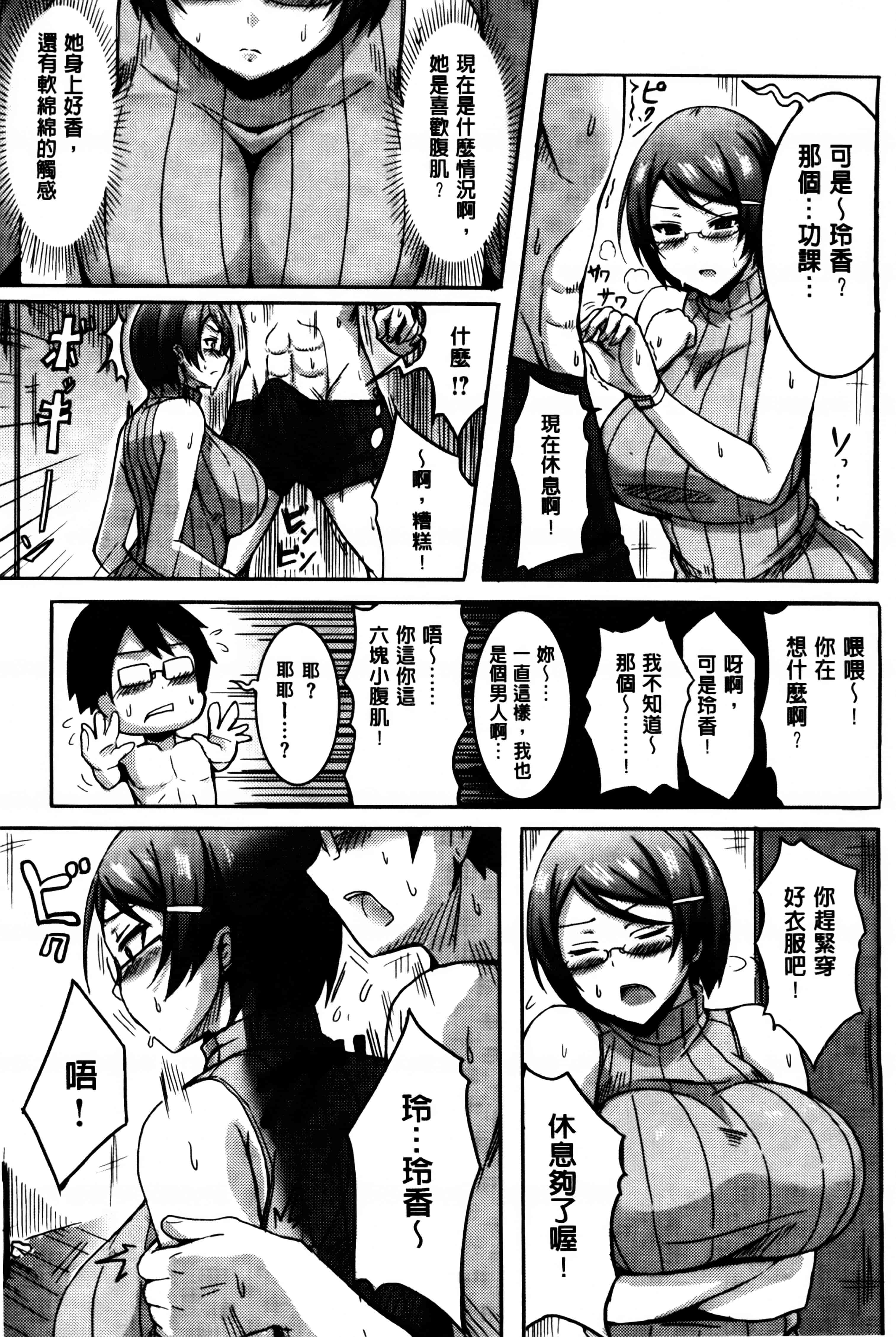 汉化版-[オクモト悠太] 乳じぇねれーしょん_第4集