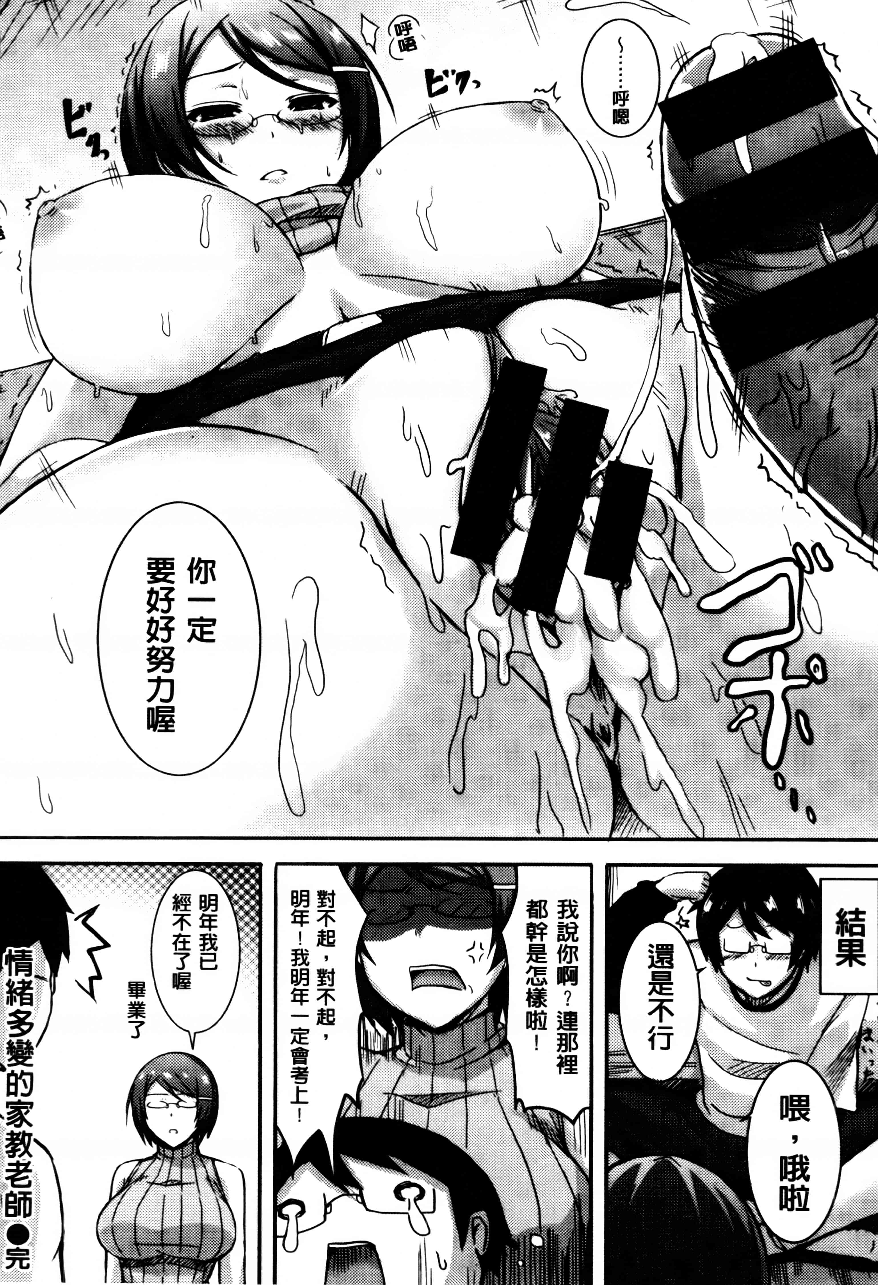 汉化版-[オクモト悠太] 乳じぇねれーしょん_第4集