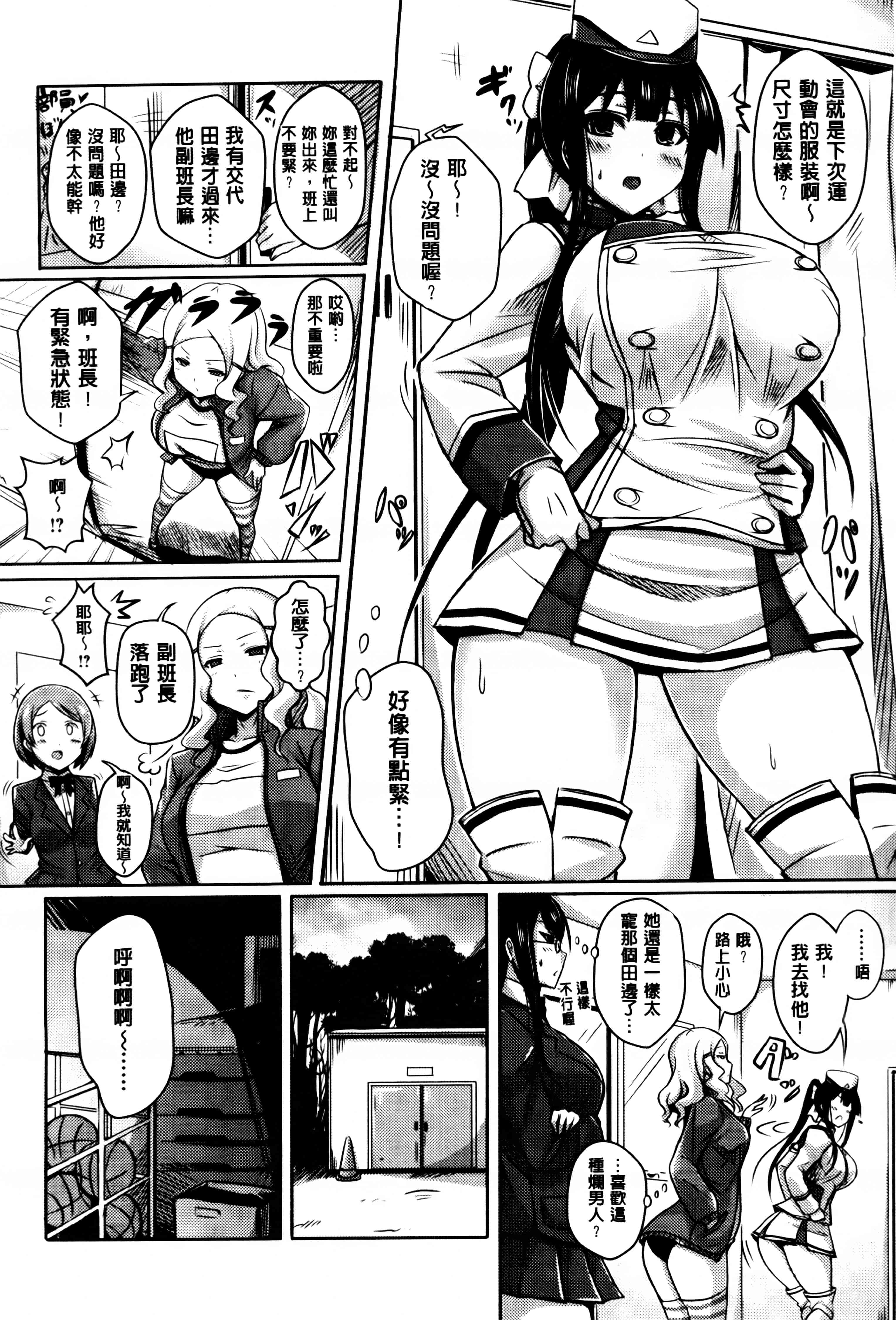 汉化版-[オクモト悠太] 乳じぇねれーしょん_第4集