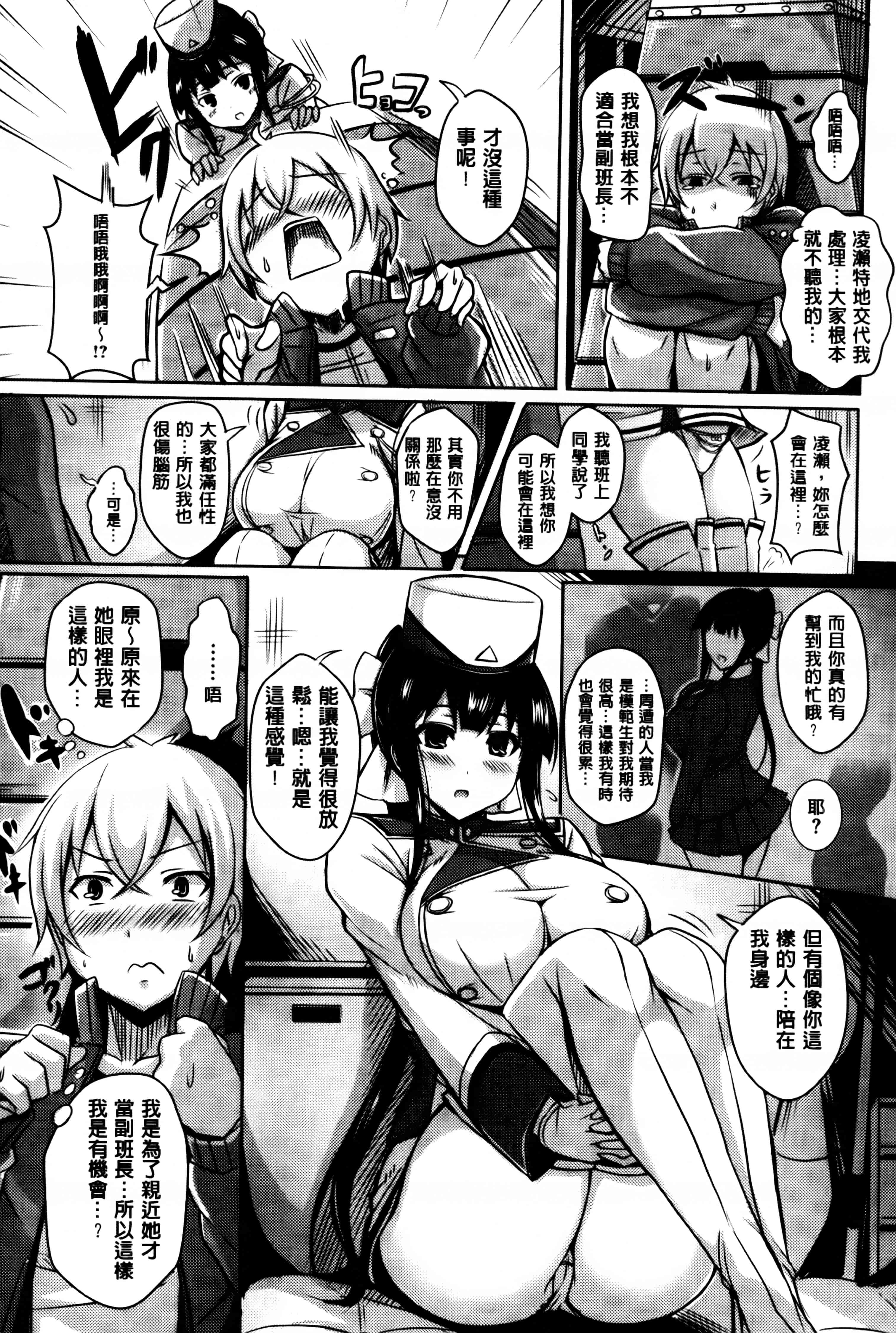 汉化版-[オクモト悠太] 乳じぇねれーしょん_第4集