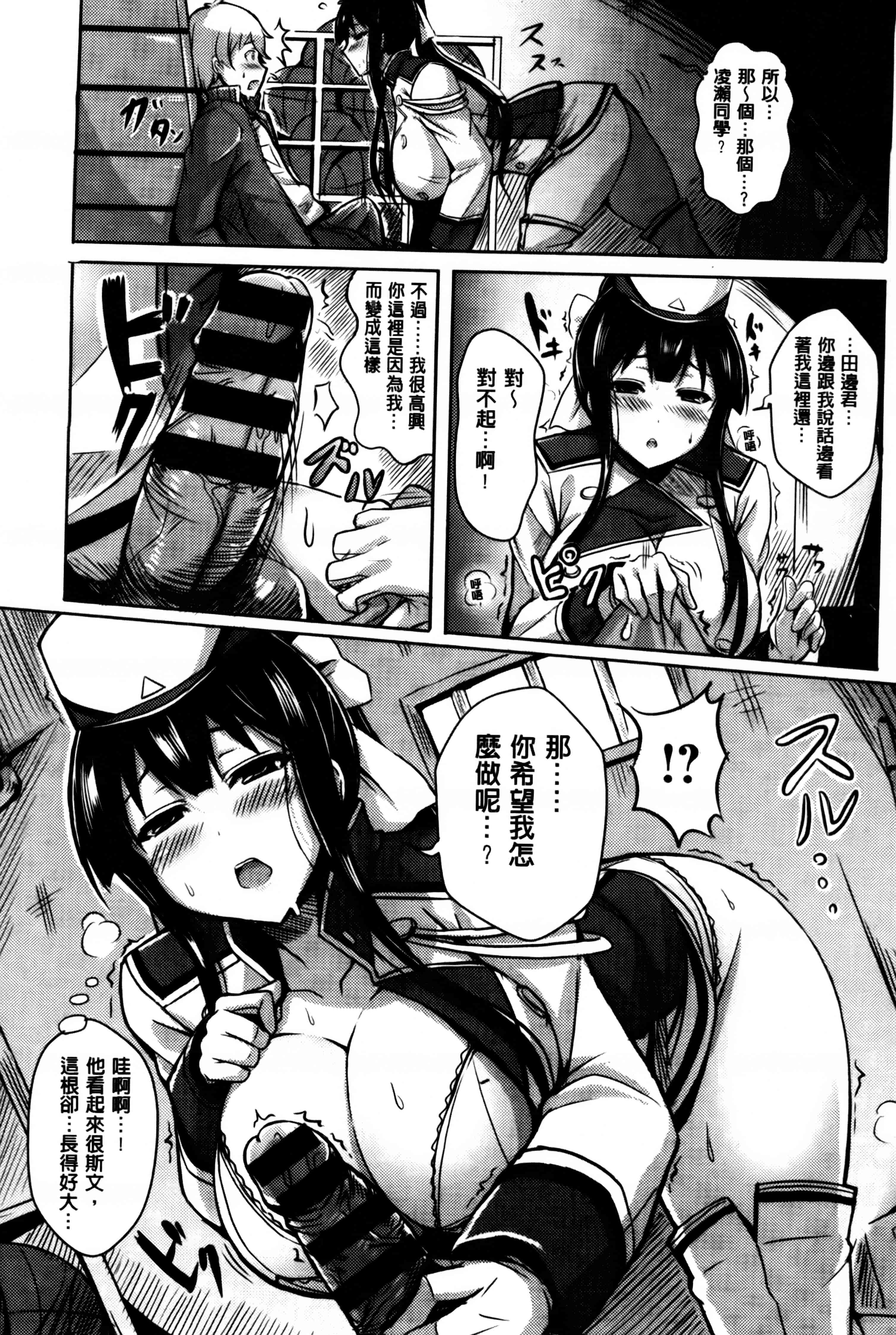 汉化版-[オクモト悠太] 乳じぇねれーしょん_第4集