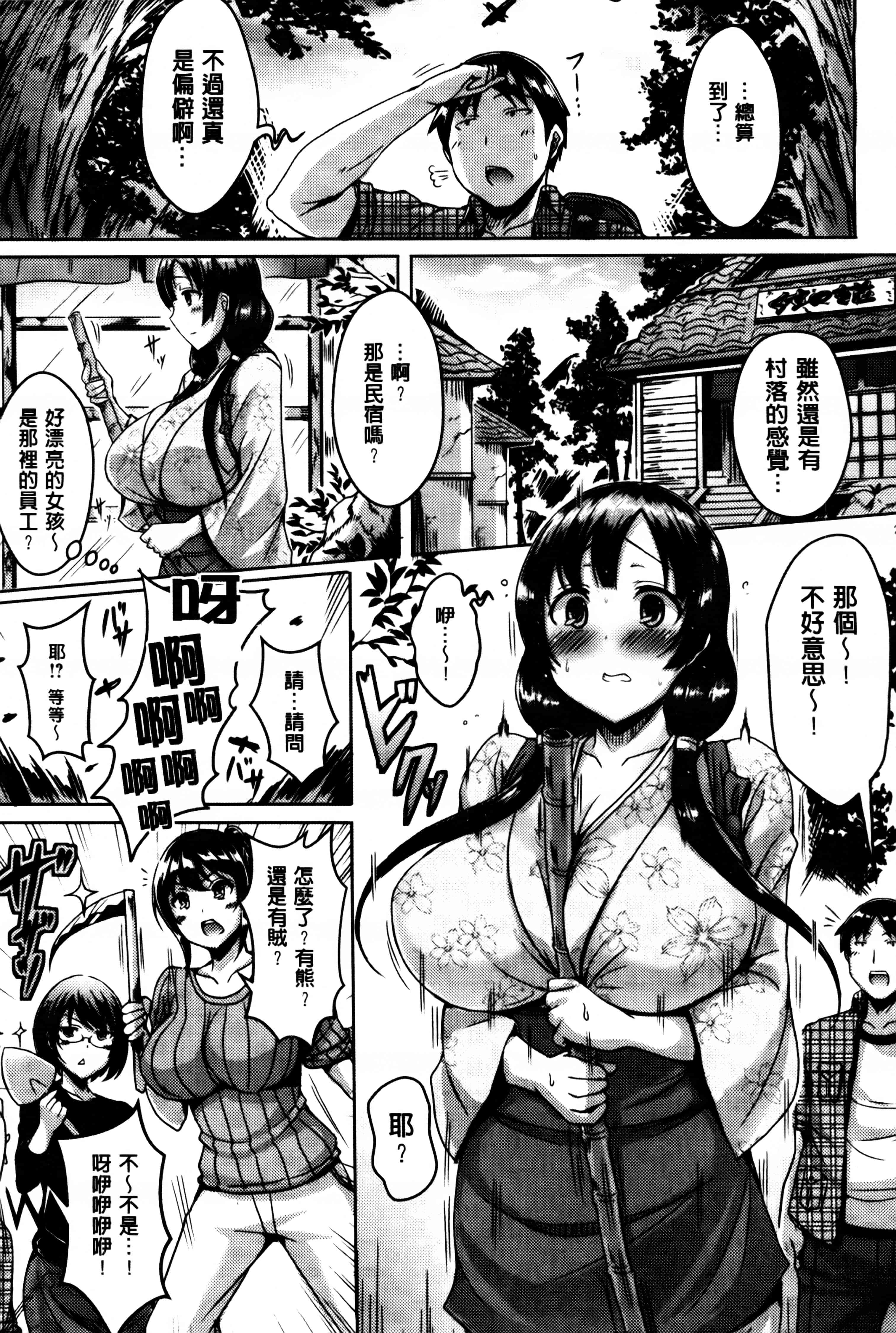 汉化版-[オクモト悠太] 乳じぇねれーしょん_第4集