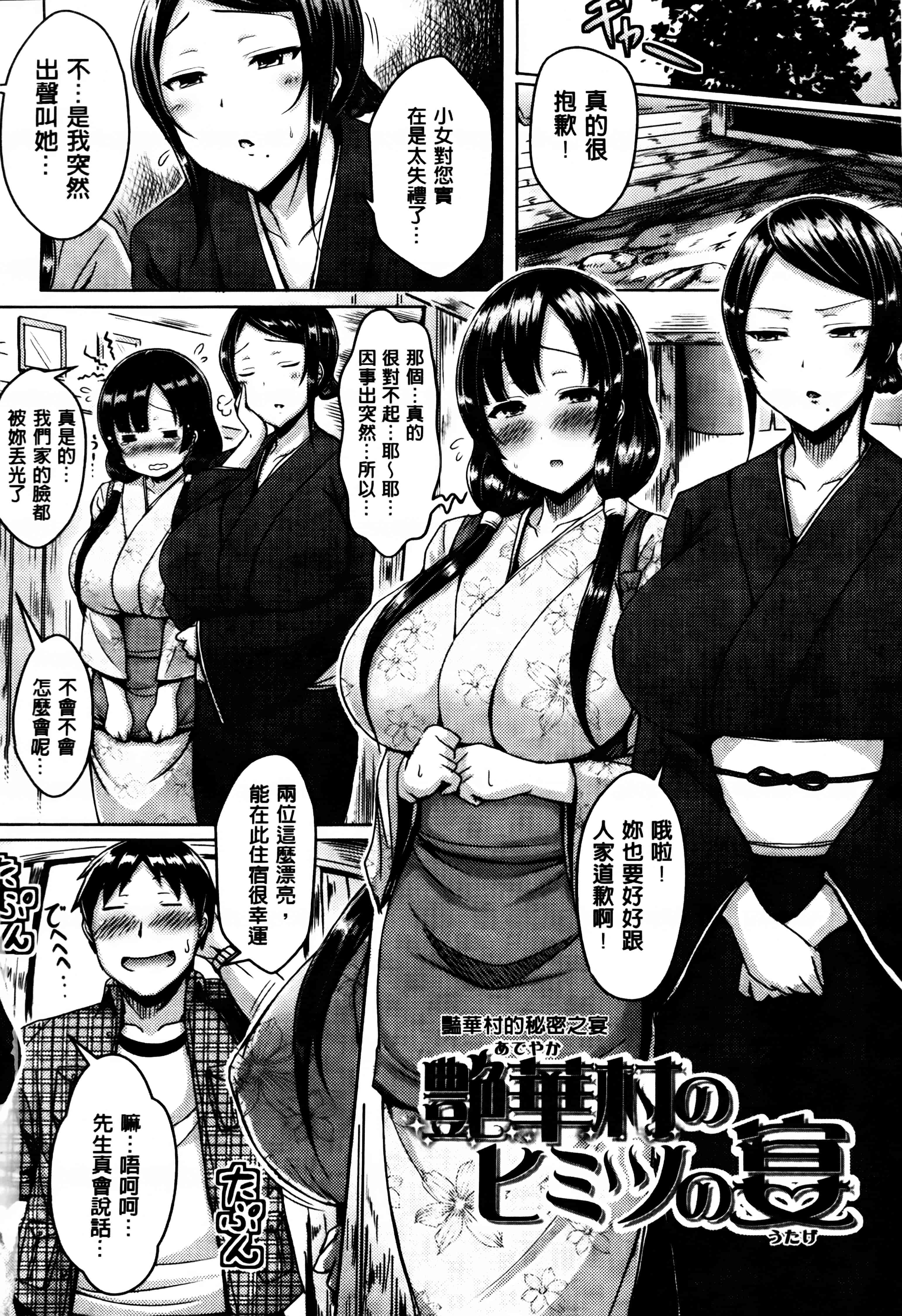 汉化版-[オクモト悠太] 乳じぇねれーしょん_第4集