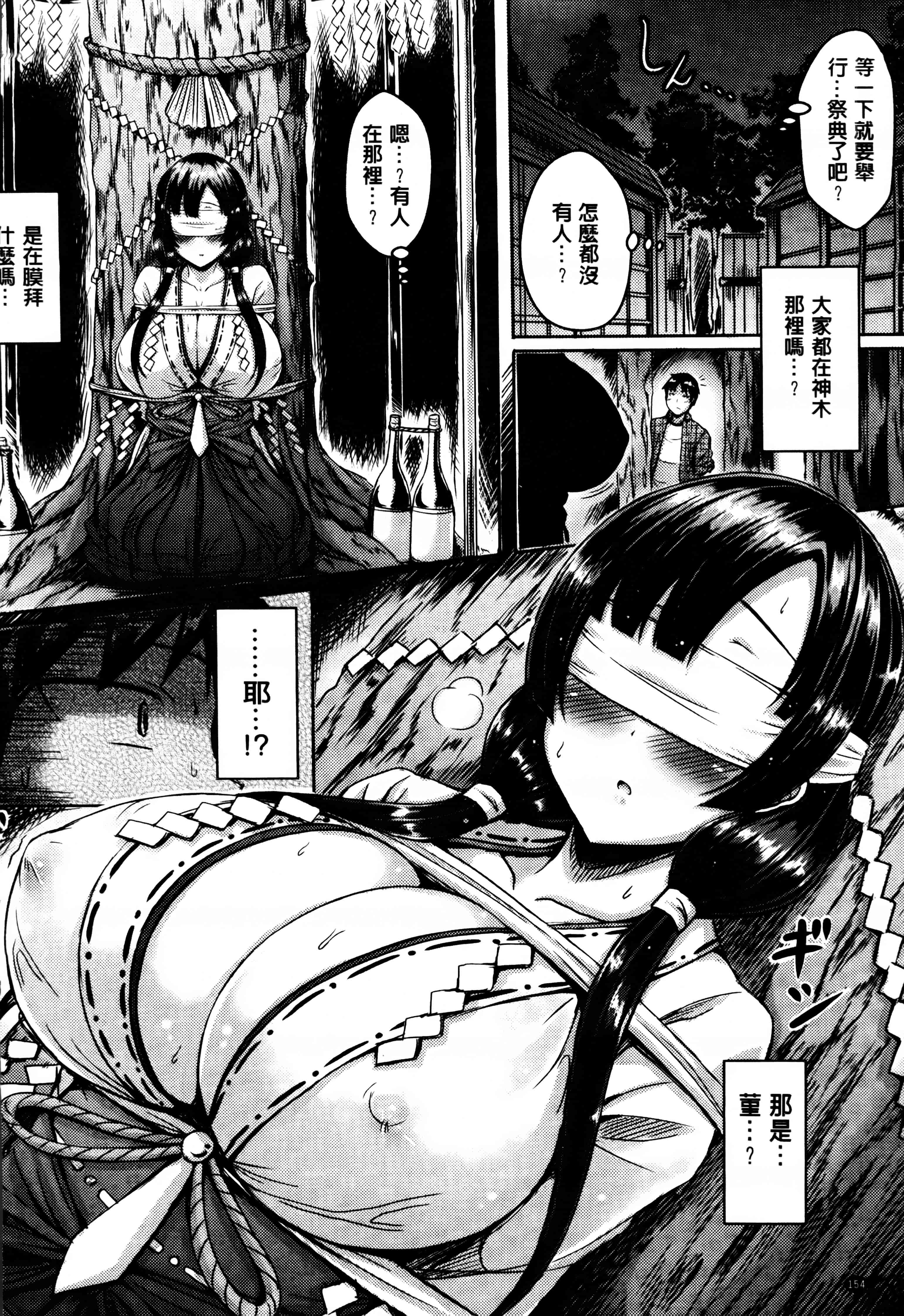 汉化版-[オクモト悠太] 乳じぇねれーしょん_第4集