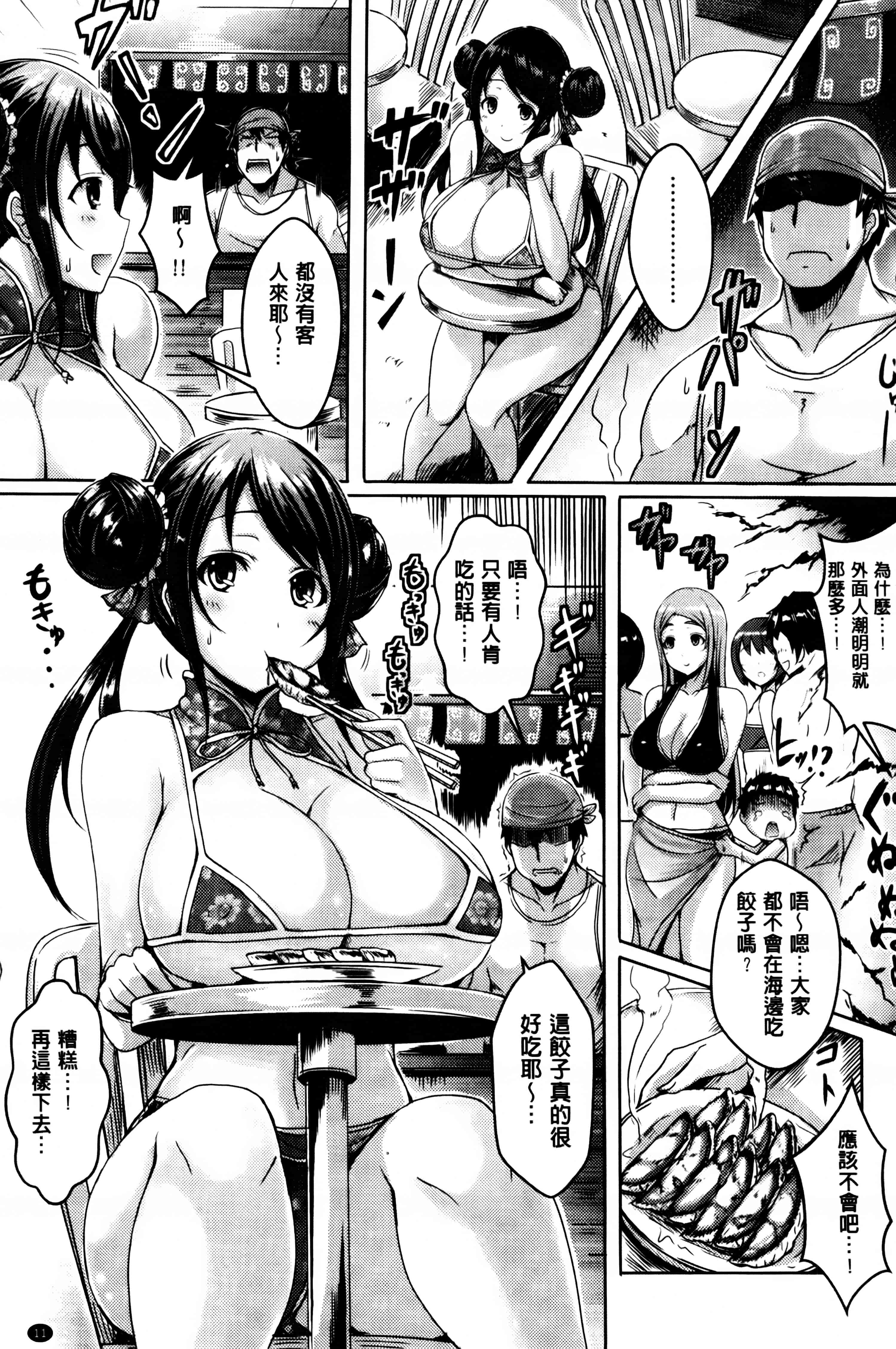 汉化版-[オクモト悠太] 乳じぇねれーしょん_第1集