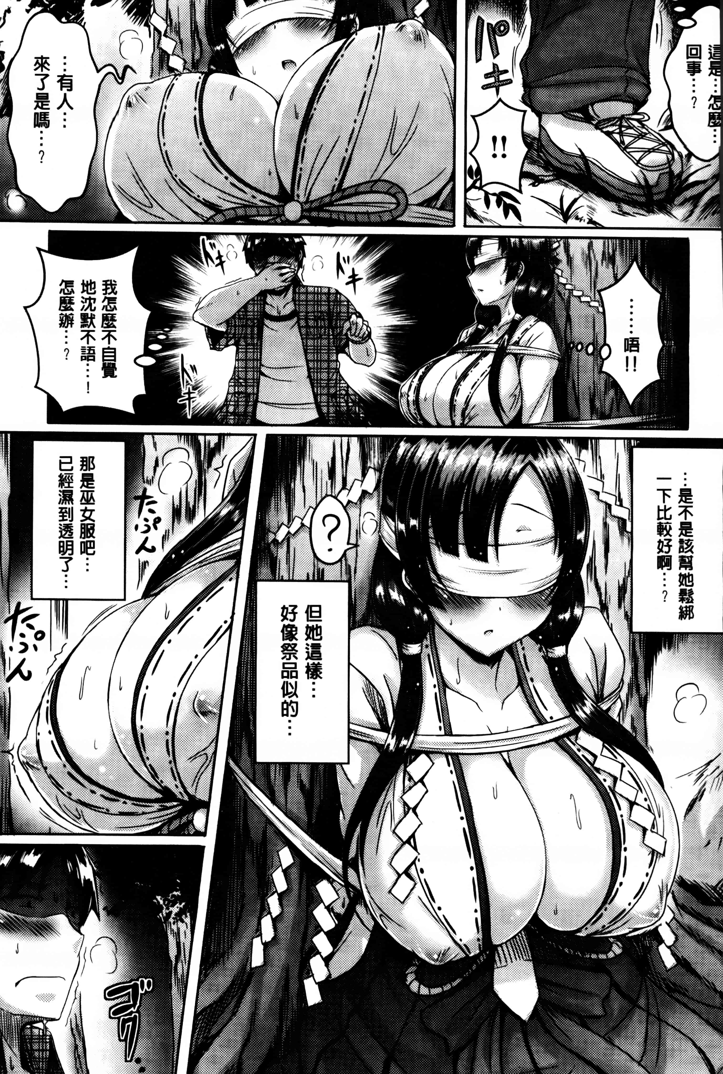 汉化版-[オクモト悠太] 乳じぇねれーしょん_第4集