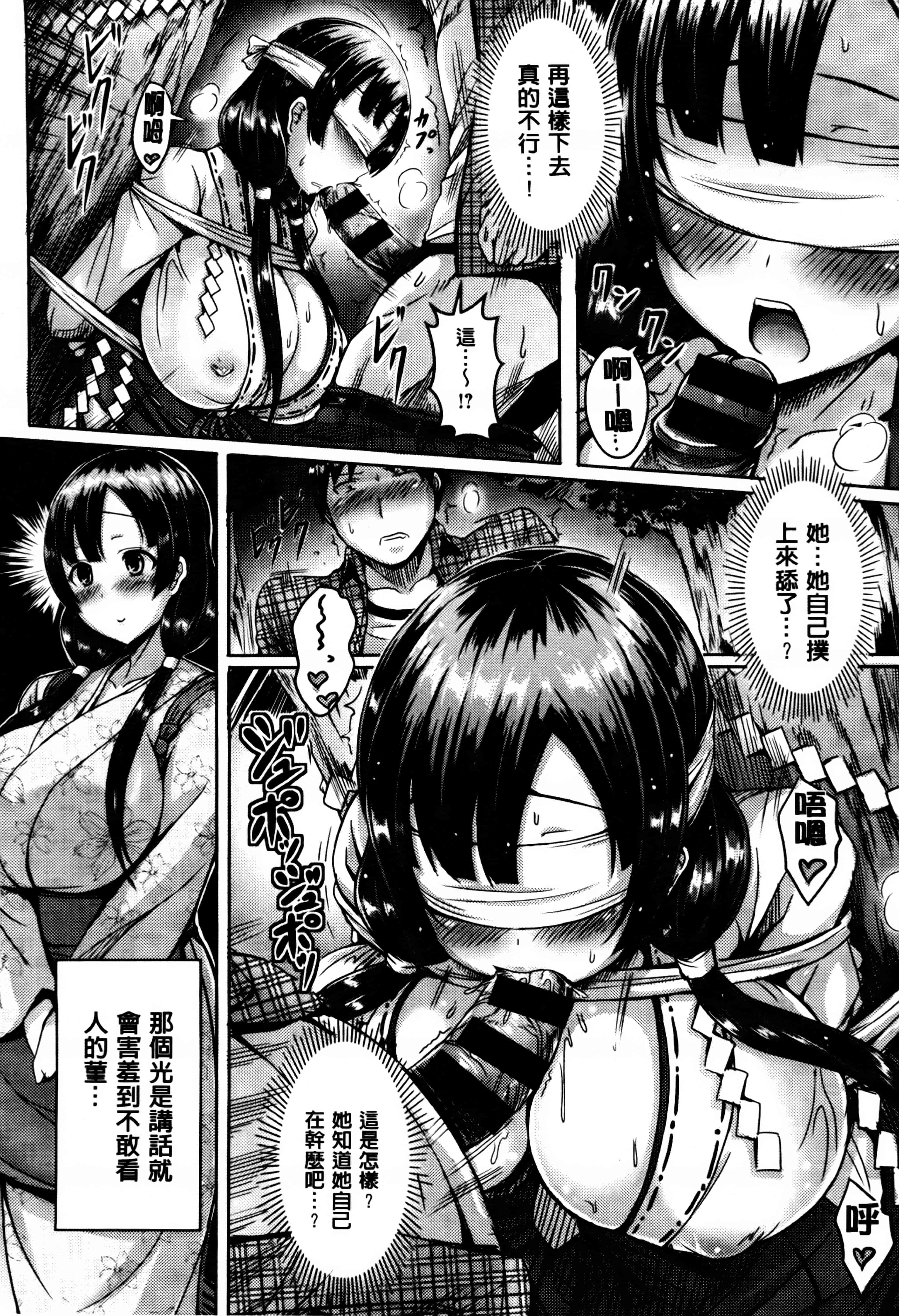 汉化版-[オクモト悠太] 乳じぇねれーしょん_第5集