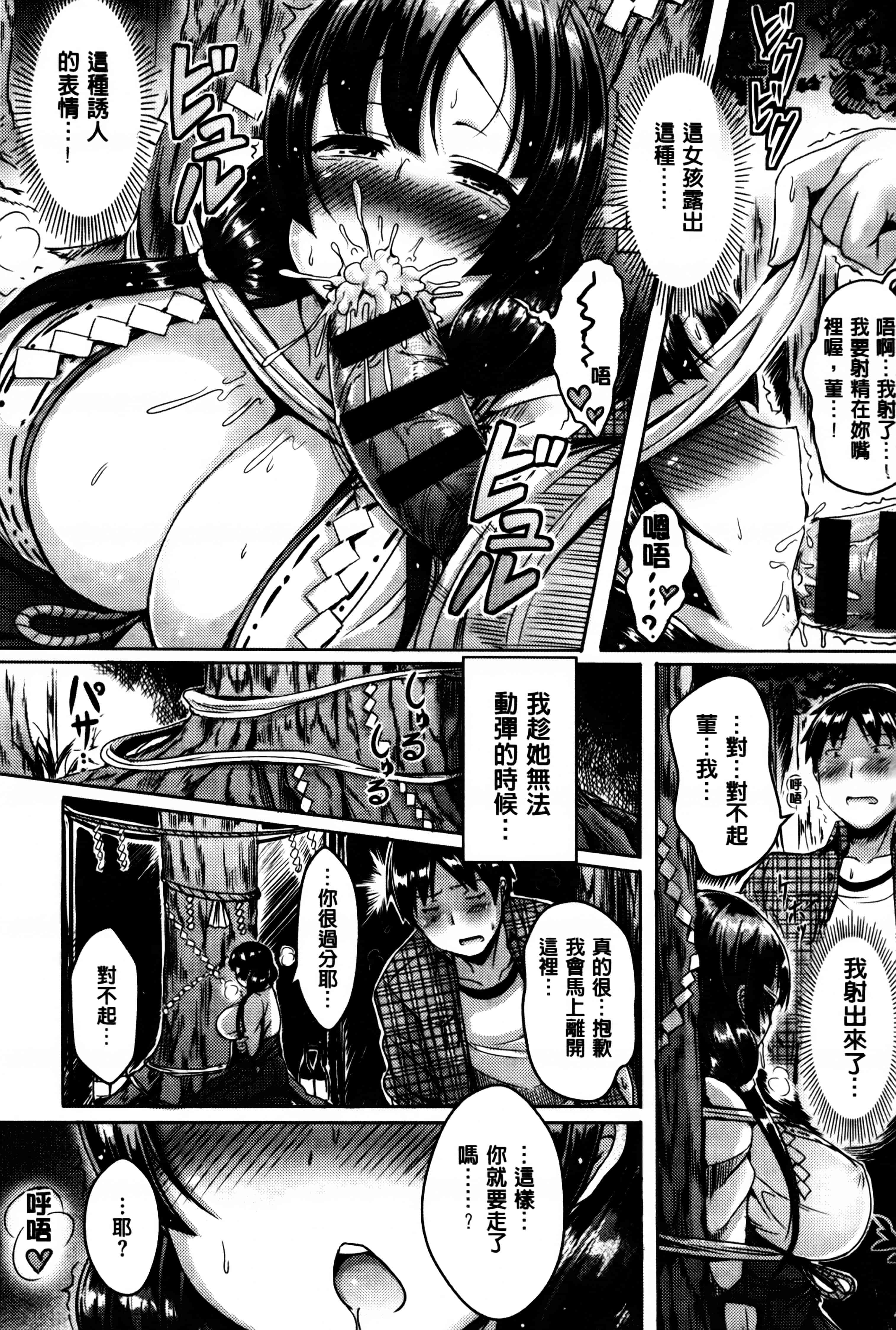 汉化版-[オクモト悠太] 乳じぇねれーしょん_第5集