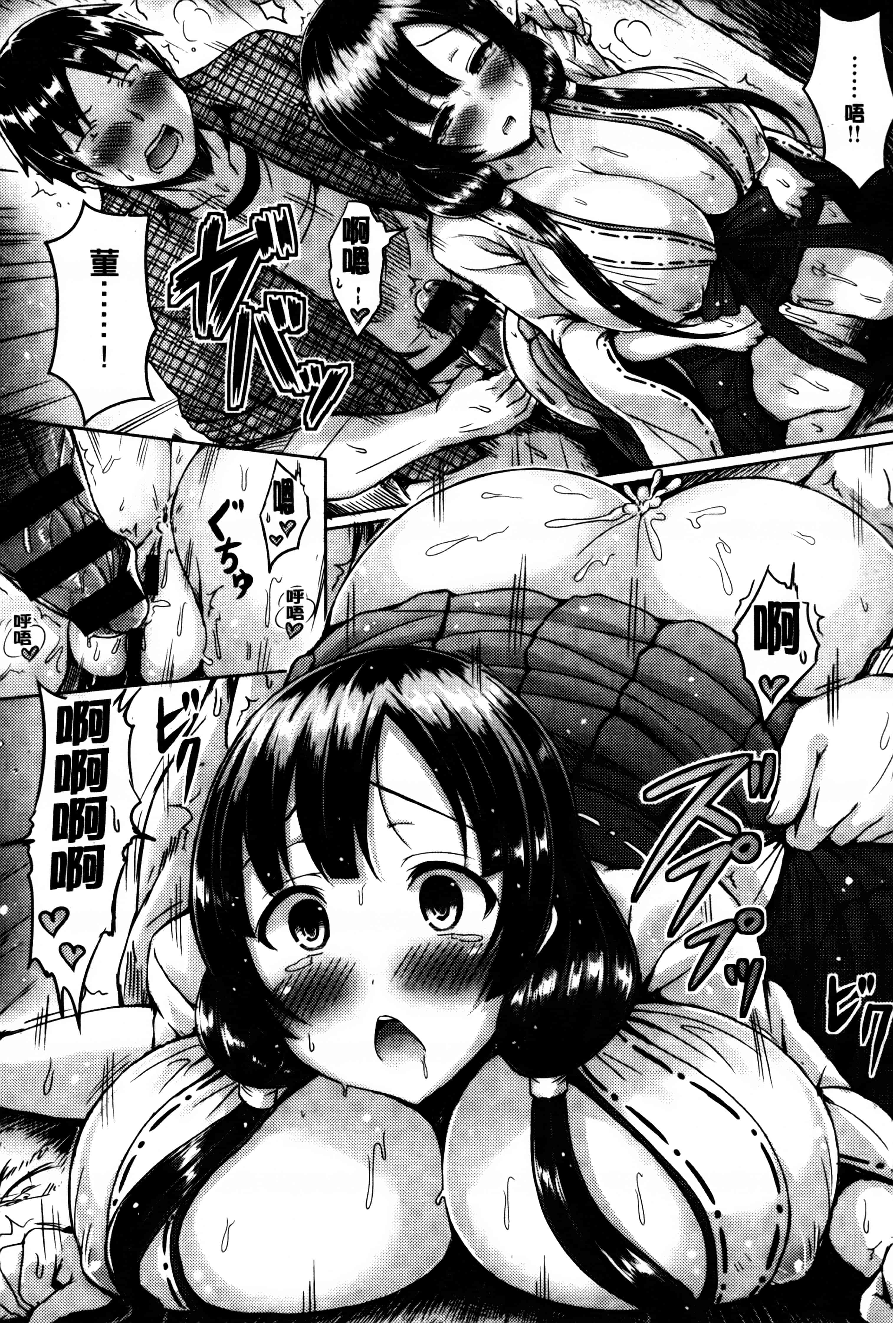 汉化版-[オクモト悠太] 乳じぇねれーしょん_第5集