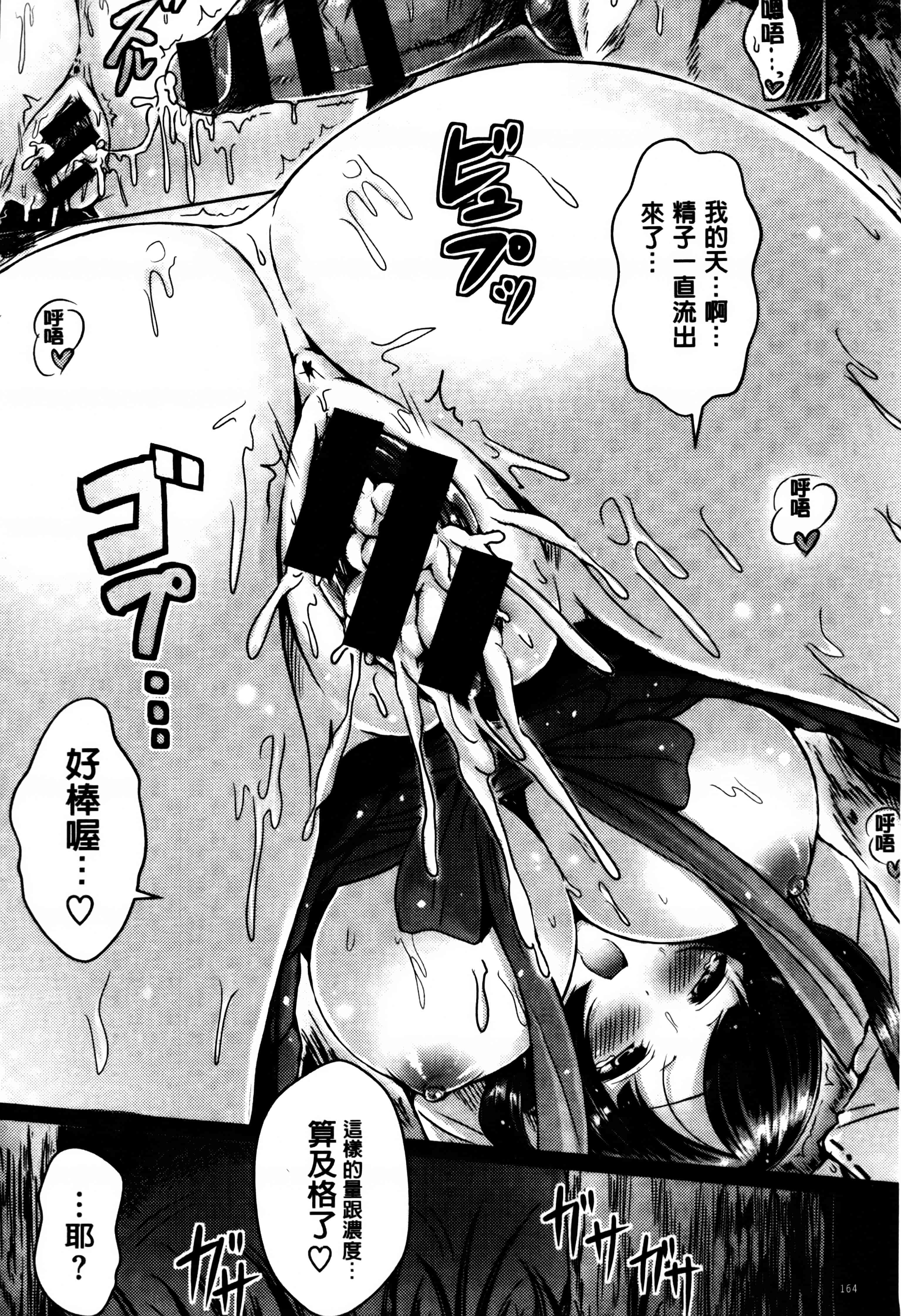 汉化版-[オクモト悠太] 乳じぇねれーしょん_第5集