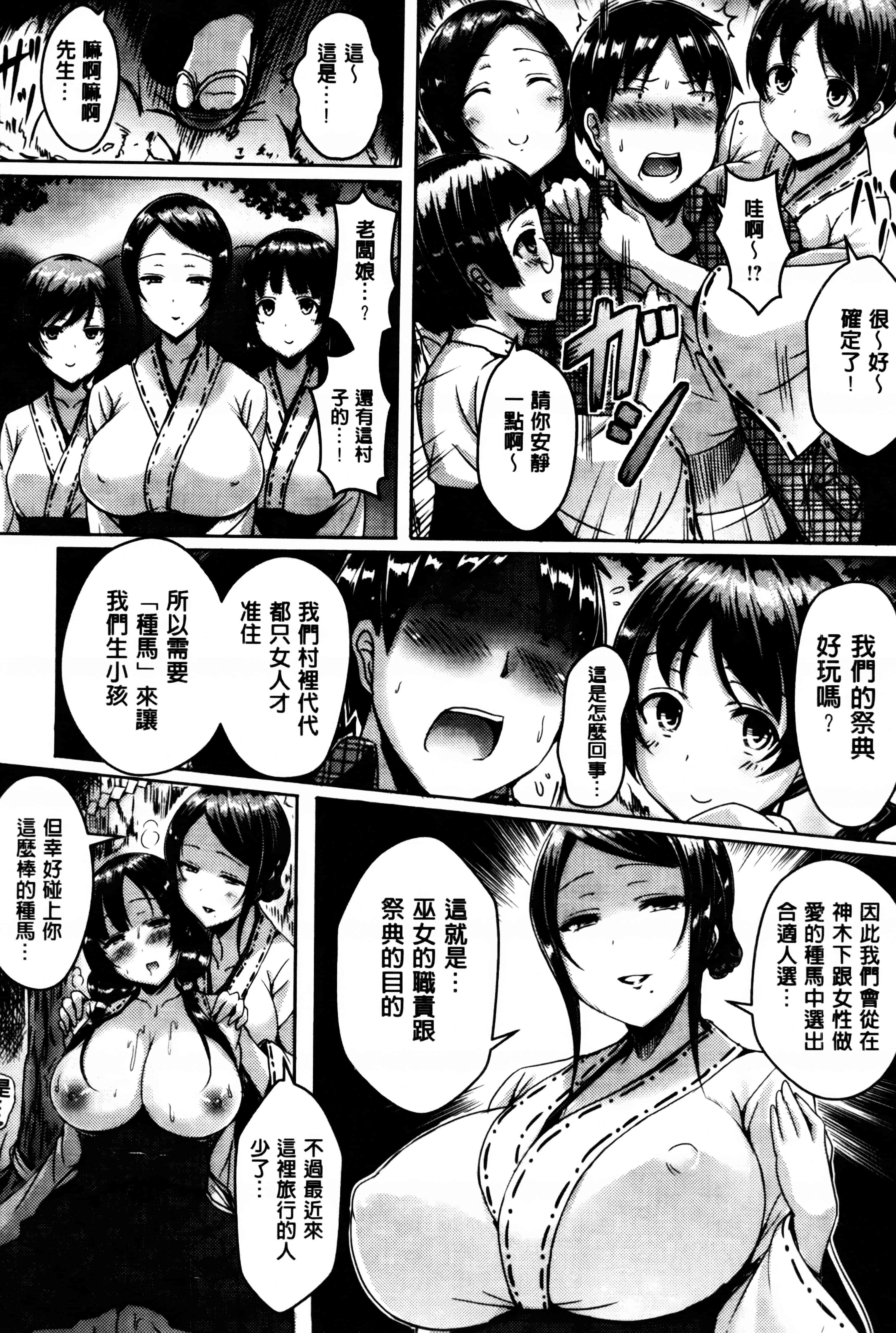 汉化版-[オクモト悠太] 乳じぇねれーしょん_第5集