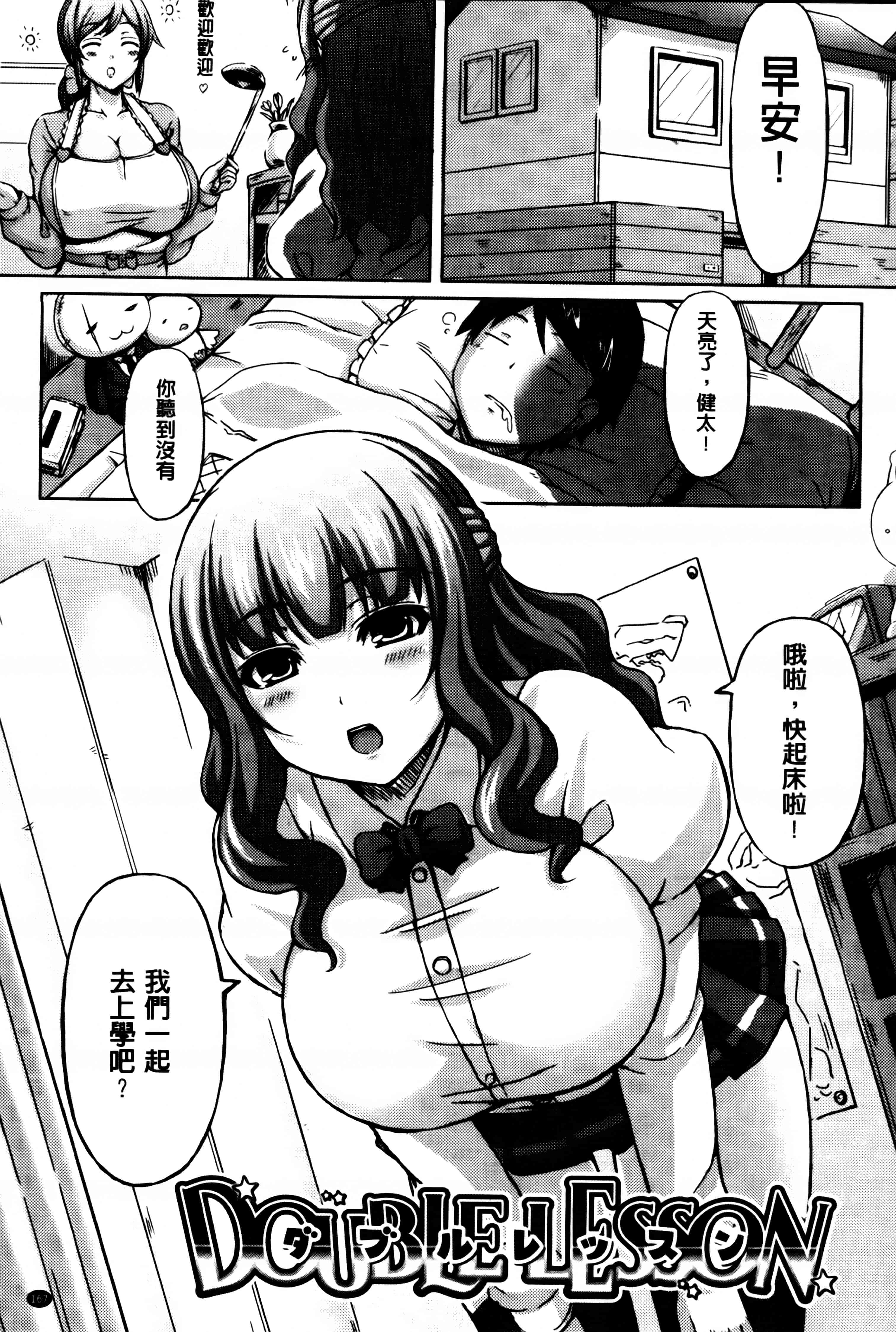 汉化版-[オクモト悠太] 乳じぇねれーしょん_第5集