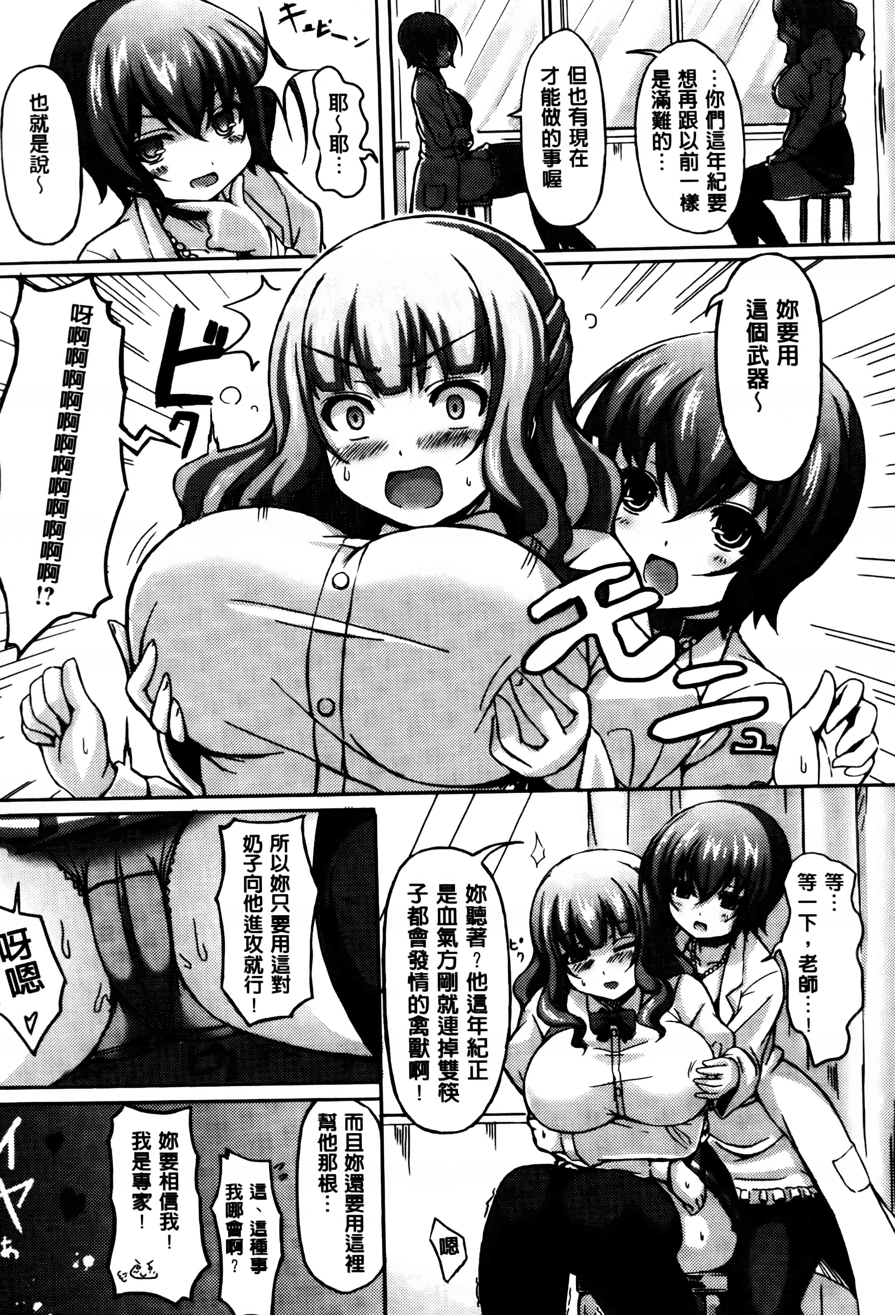 汉化版-[オクモト悠太] 乳じぇねれーしょん_第5集