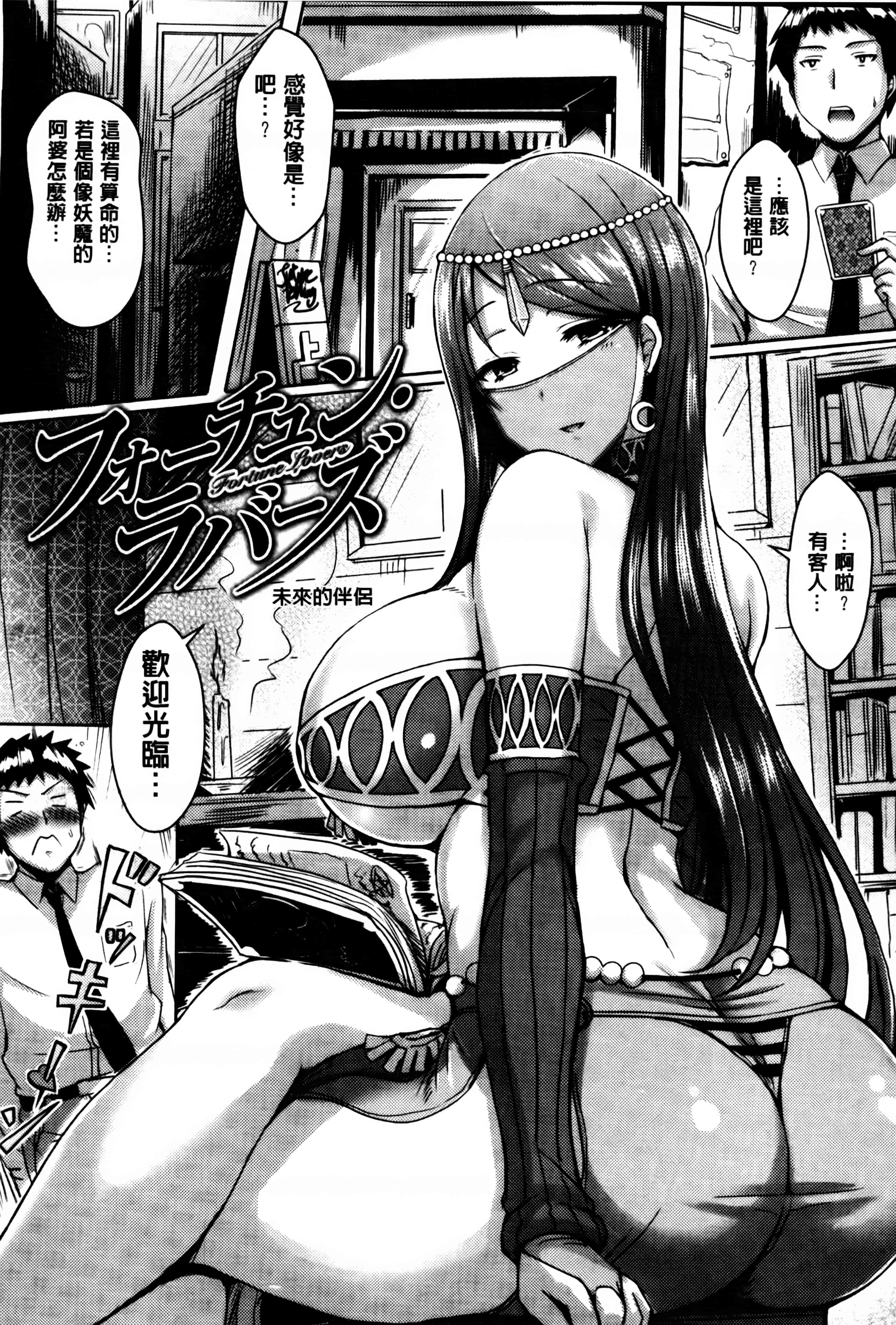 汉化版-[オクモト悠太] 乳じぇねれーしょん_第5集