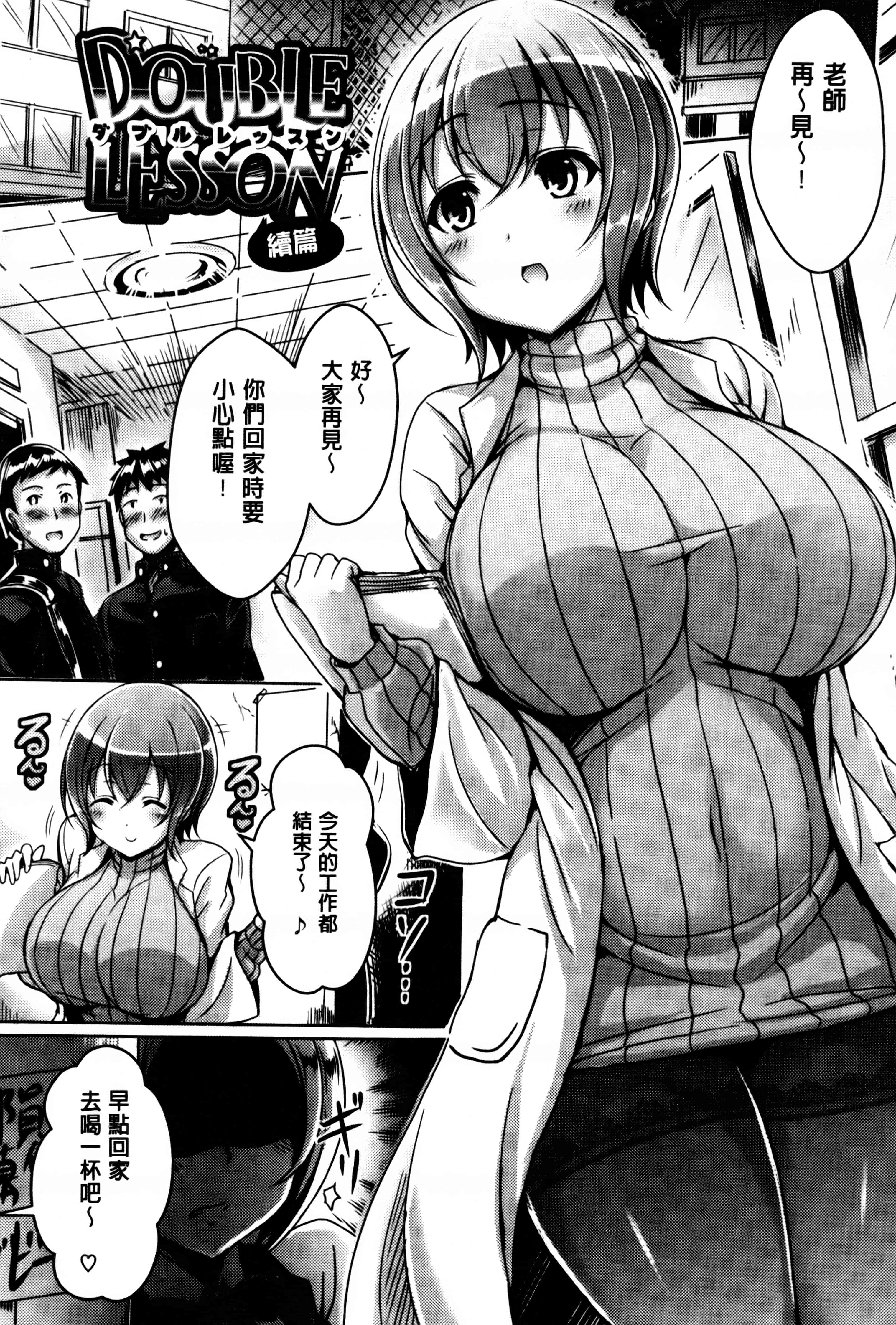 汉化版-[オクモト悠太] 乳じぇねれーしょん_第6集