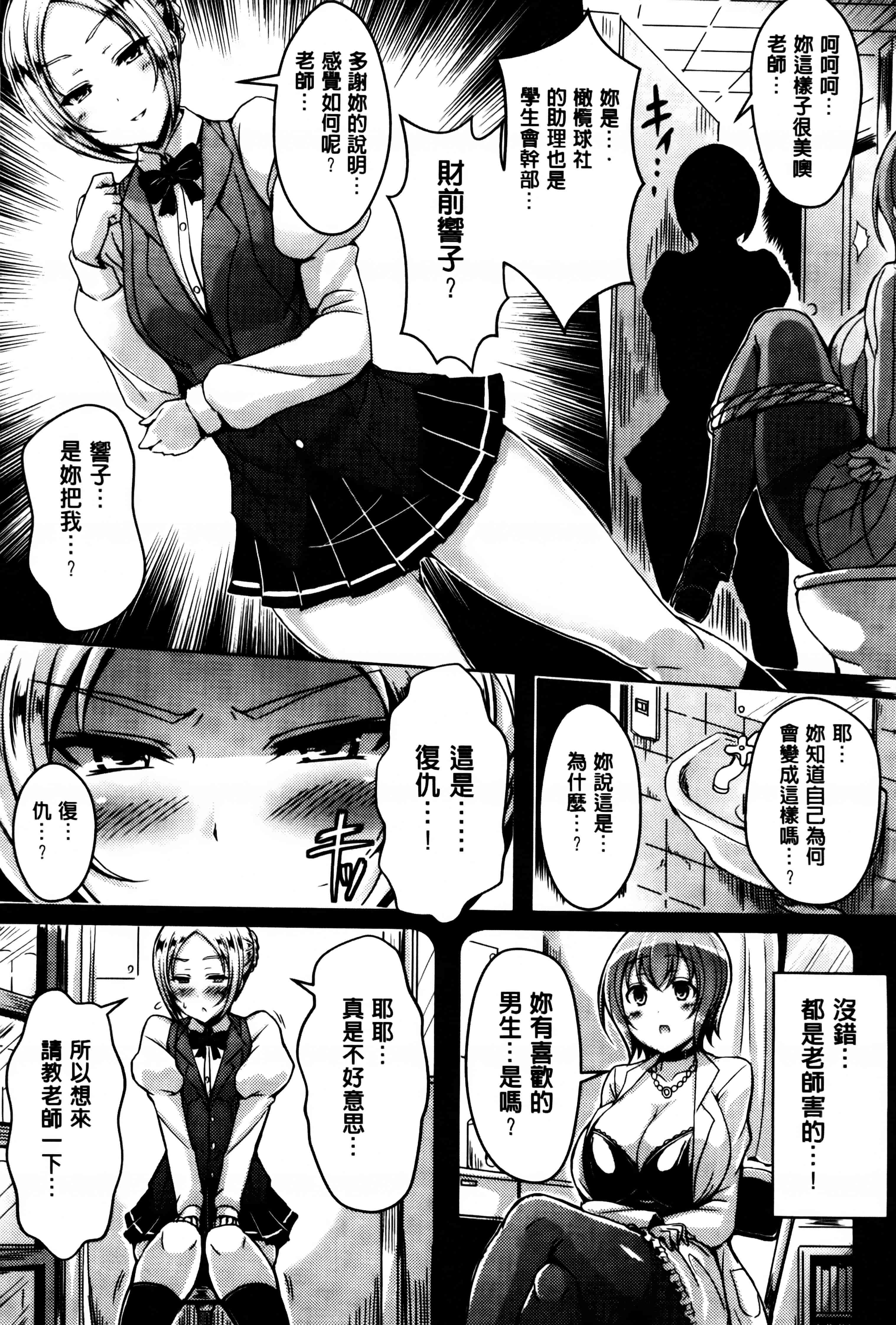 汉化版-[オクモト悠太] 乳じぇねれーしょん_第6集
