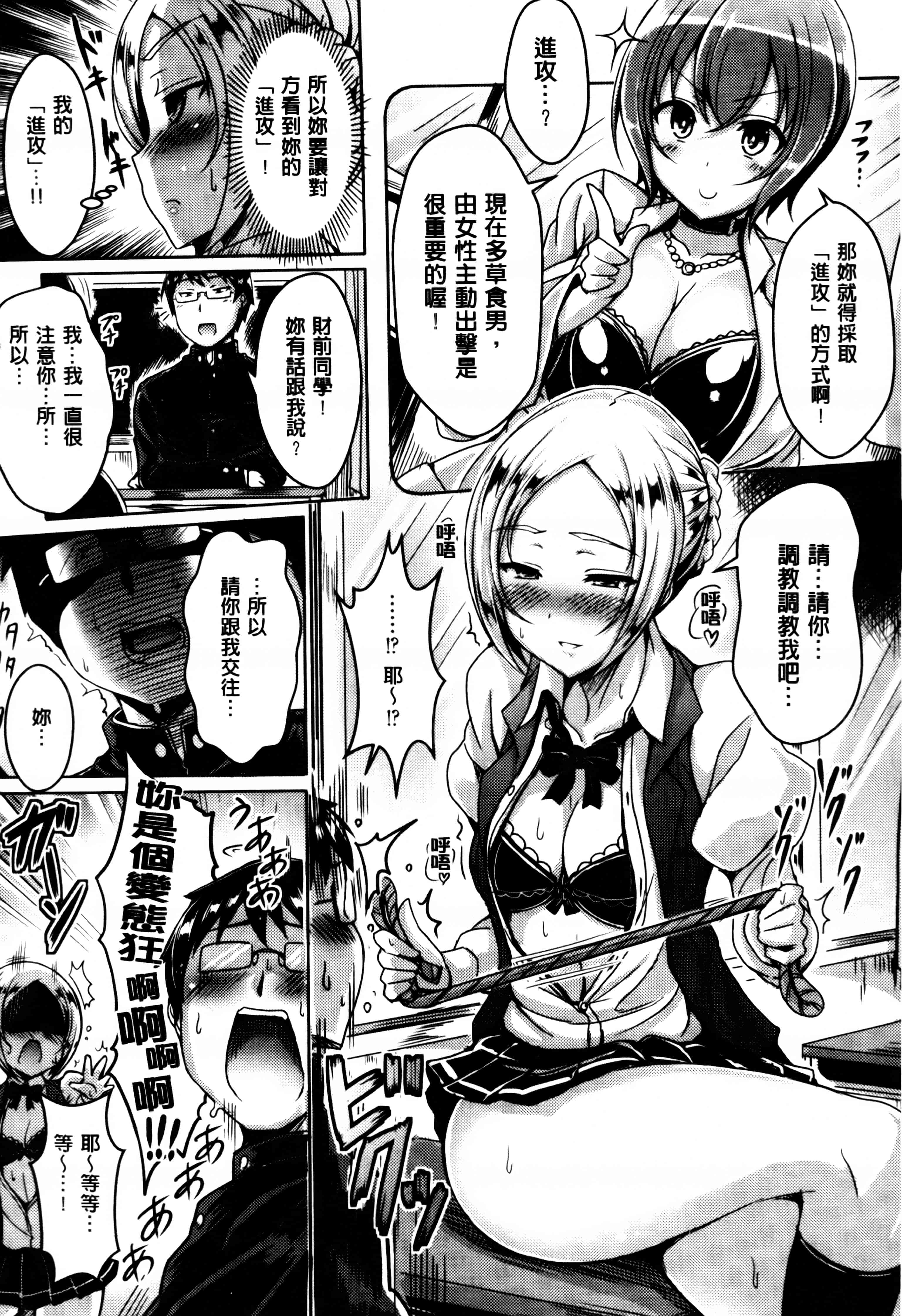 汉化版-[オクモト悠太] 乳じぇねれーしょん_第6集