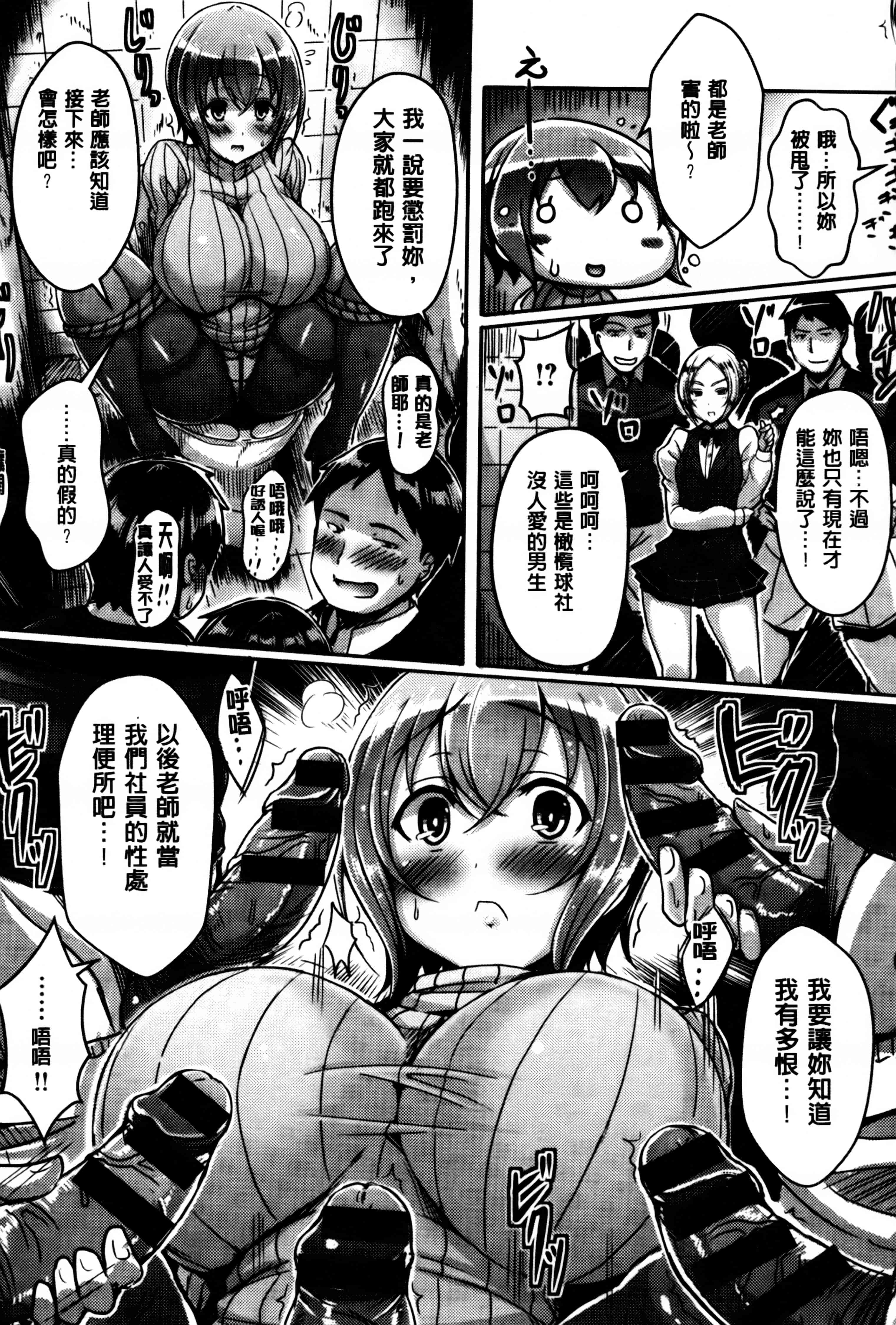 汉化版-[オクモト悠太] 乳じぇねれーしょん_第6集