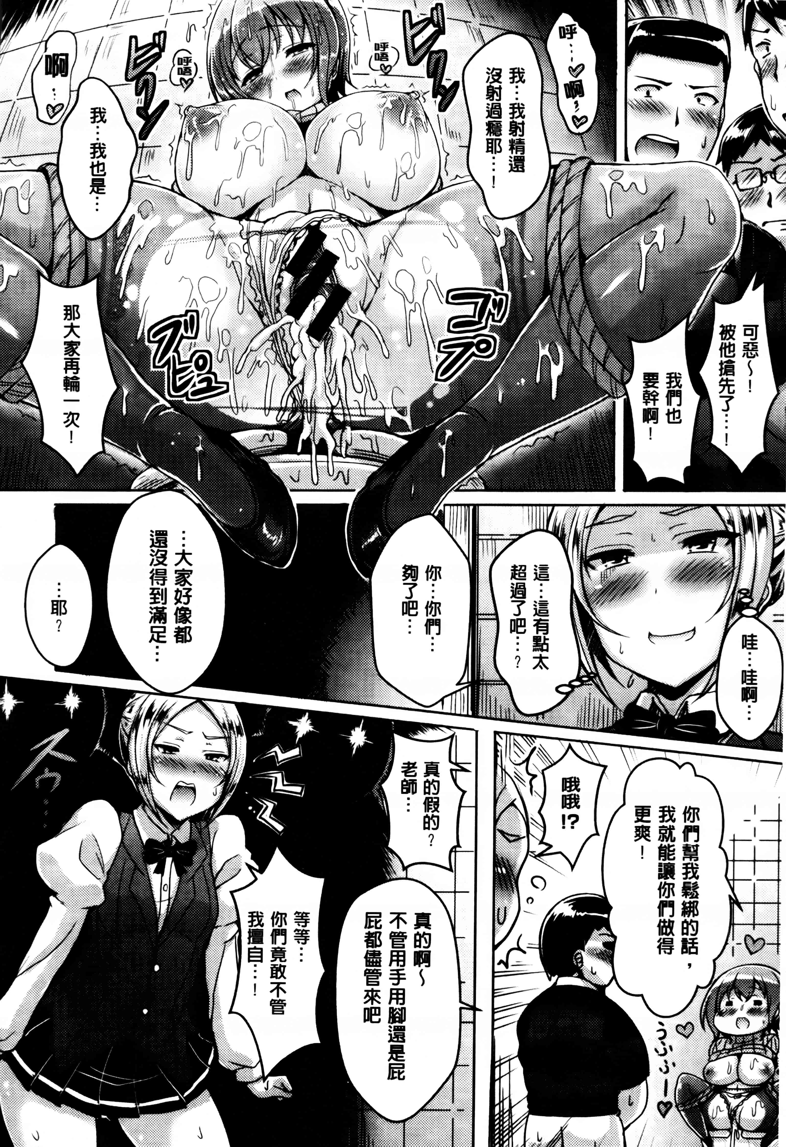 汉化版-[オクモト悠太] 乳じぇねれーしょん_第6集