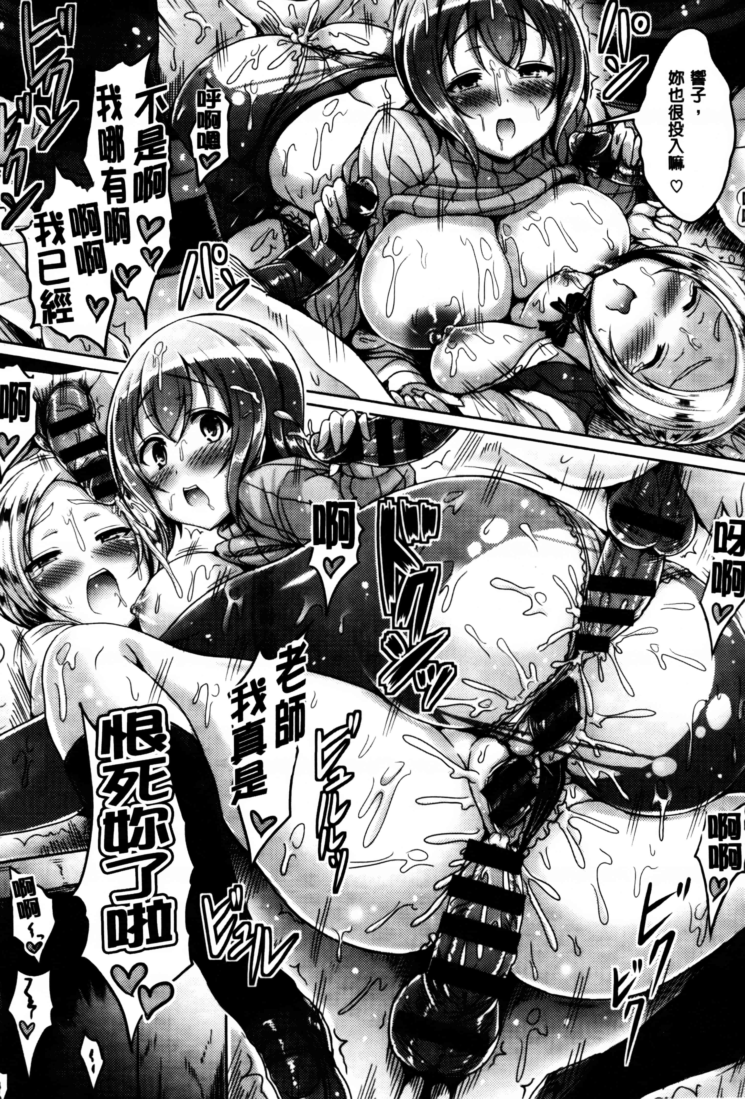 汉化版-[オクモト悠太] 乳じぇねれーしょん_第6集