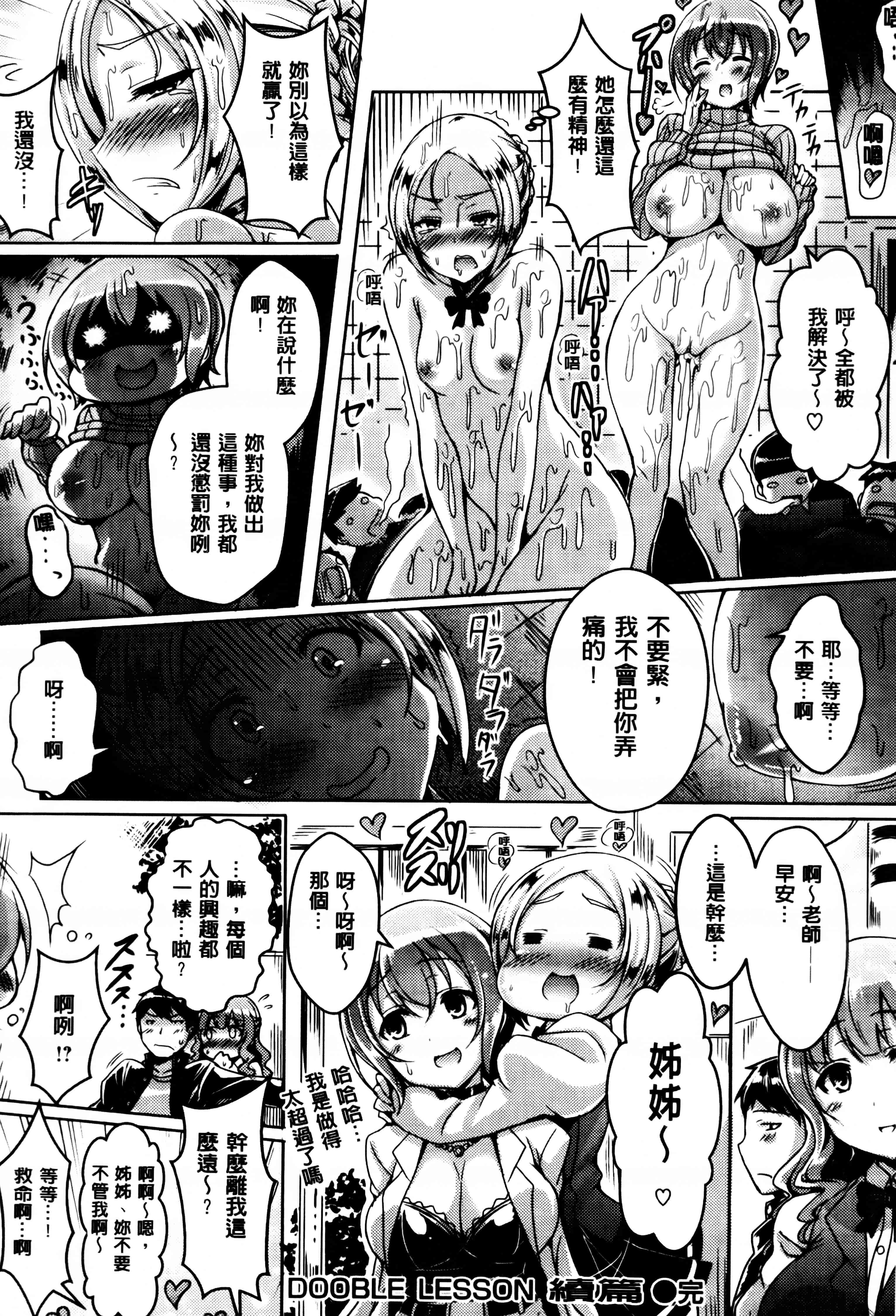 汉化版-[オクモト悠太] 乳じぇねれーしょん_第6集