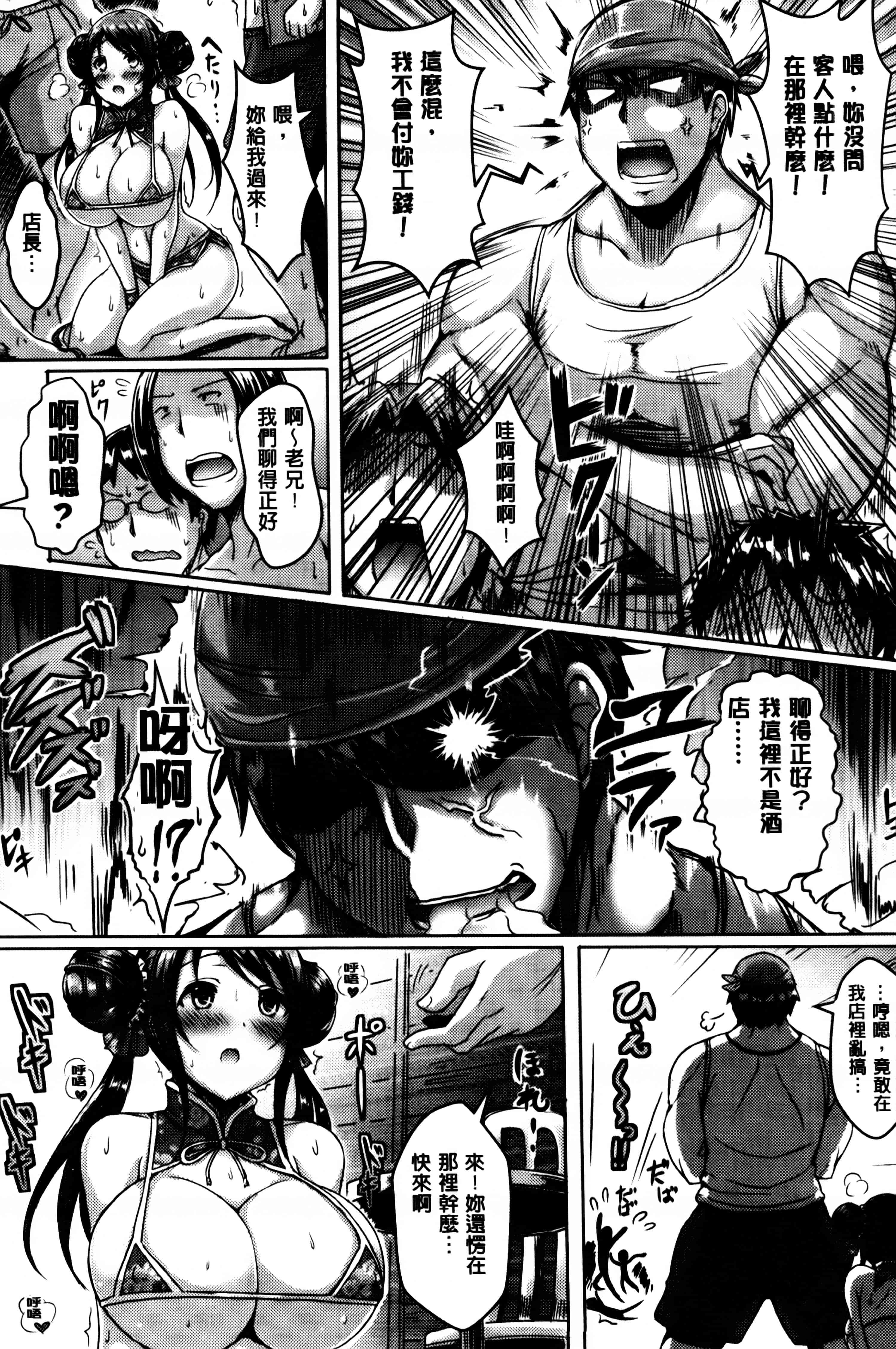 汉化版-[オクモト悠太] 乳じぇねれーしょん_第1集