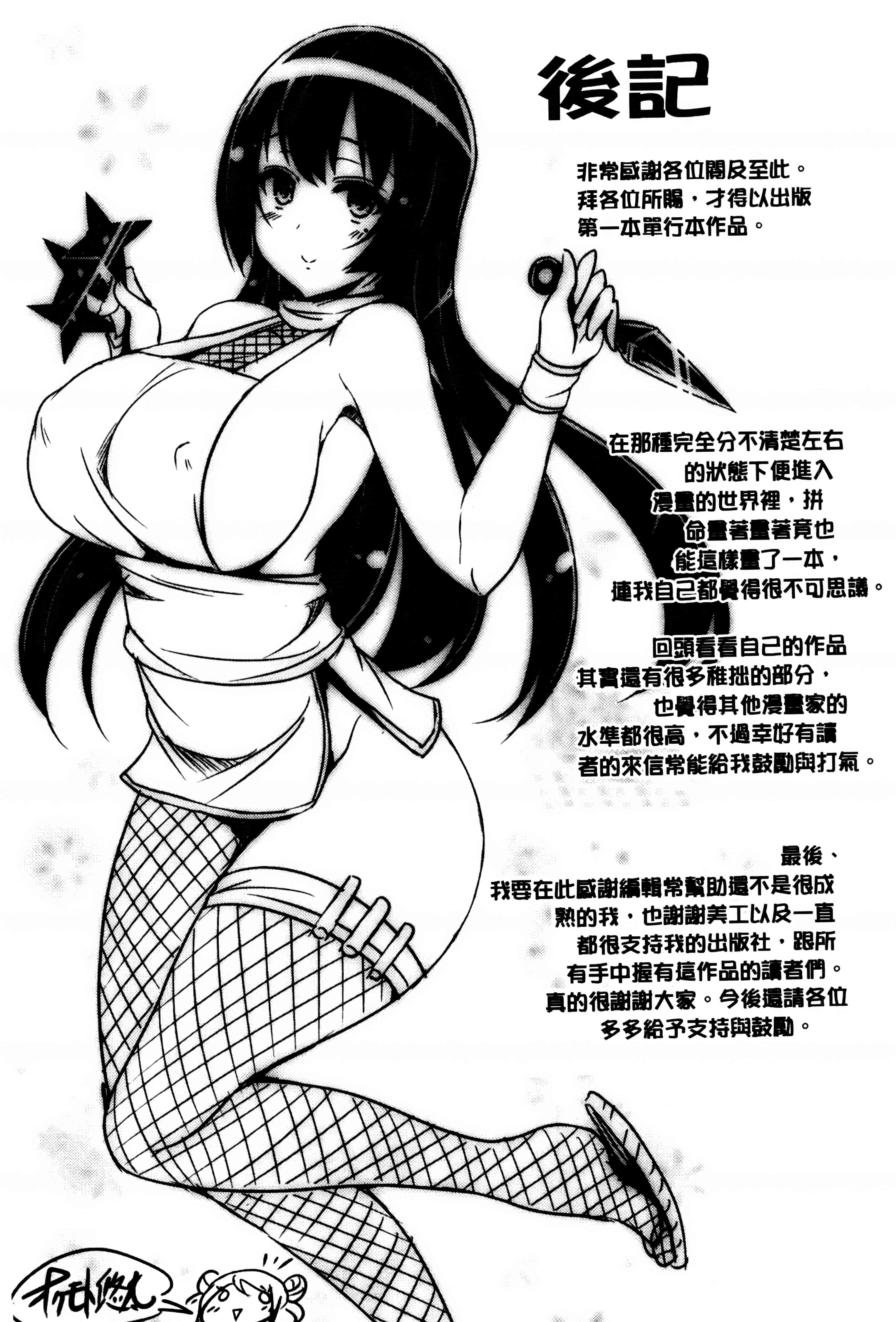 汉化版-[オクモト悠太] 乳じぇねれーしょん_第6集