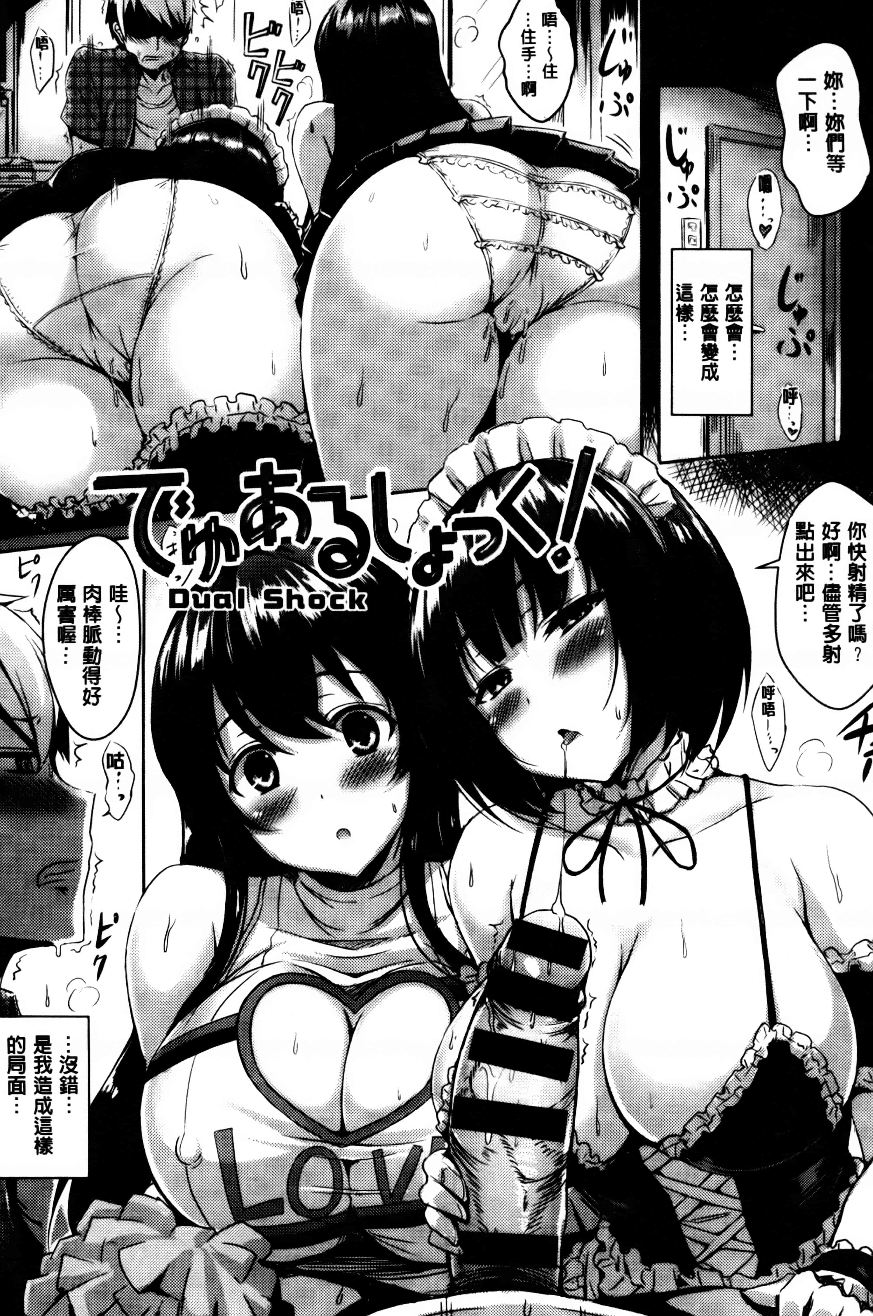 汉化版-[オクモト悠太] 乳じぇねれーしょん_第1集
