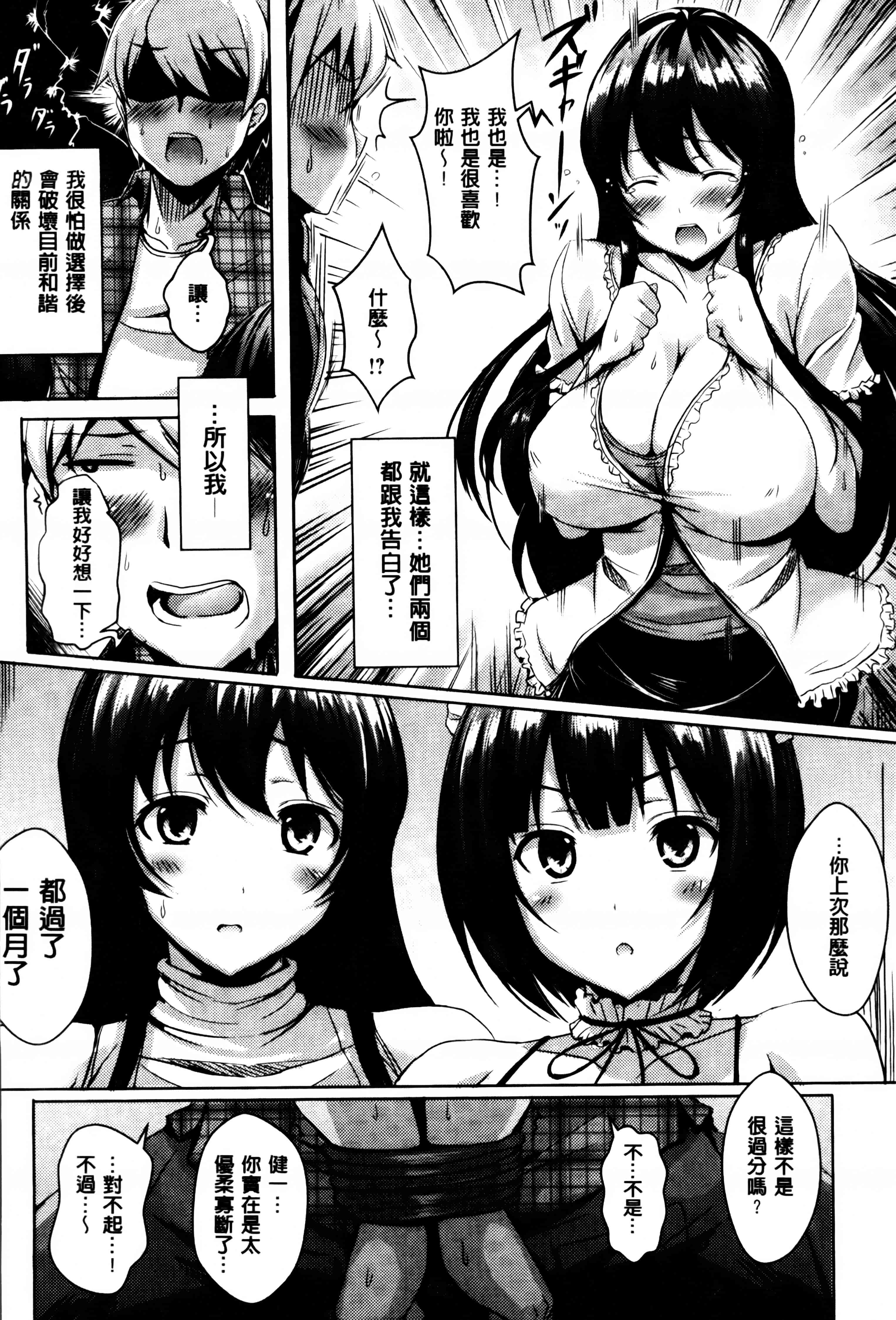 汉化版-[オクモト悠太] 乳じぇねれーしょん_第1集