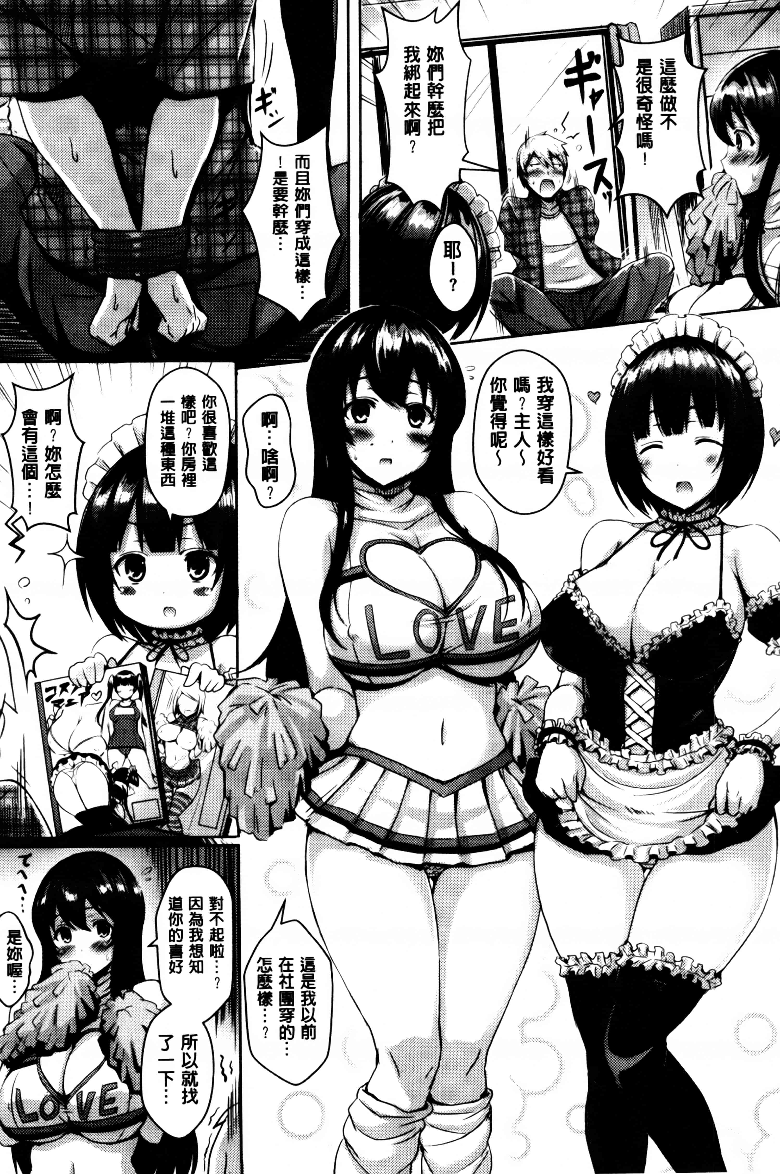 汉化版-[オクモト悠太] 乳じぇねれーしょん_第1集