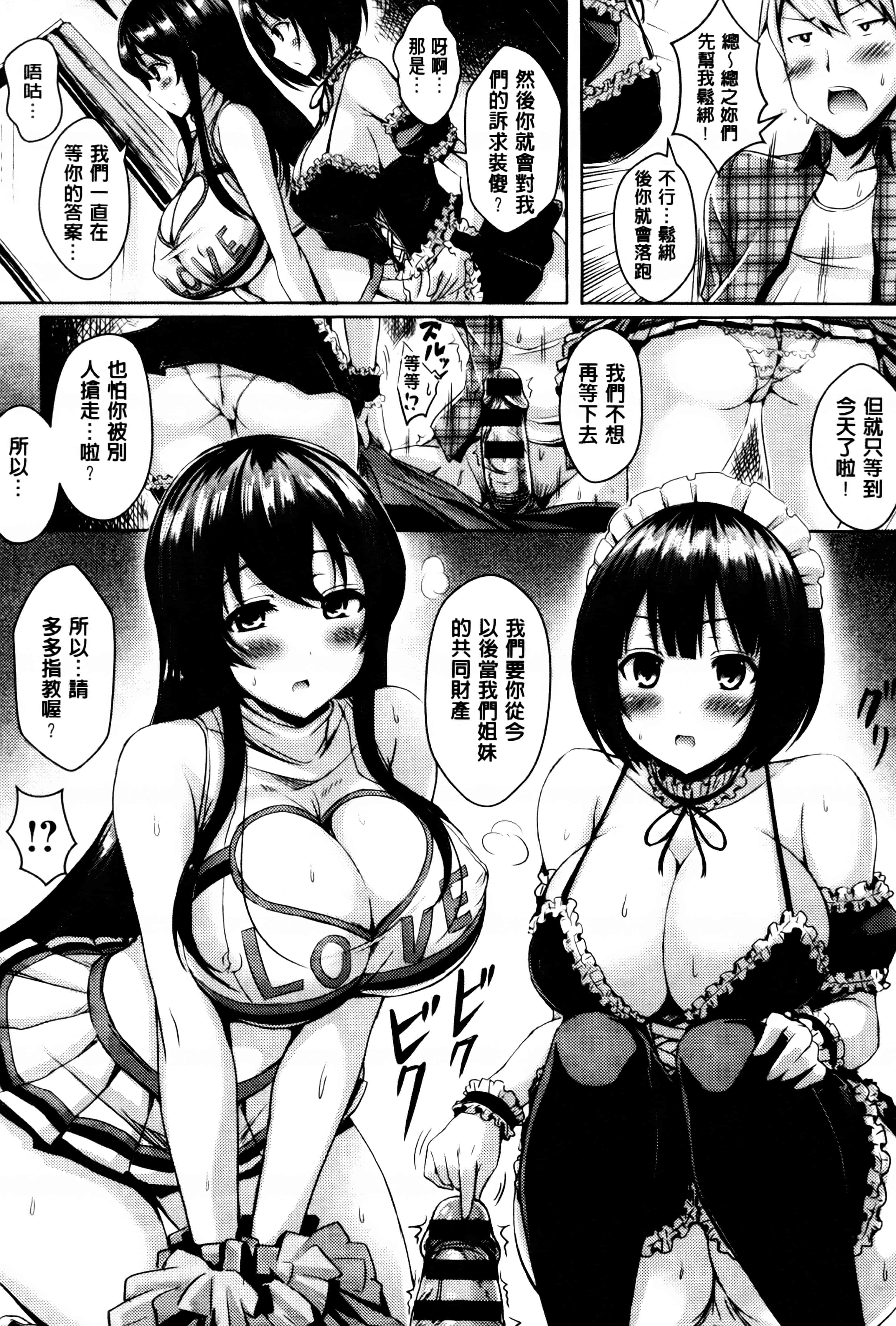 汉化版-[オクモト悠太] 乳じぇねれーしょん_第1集