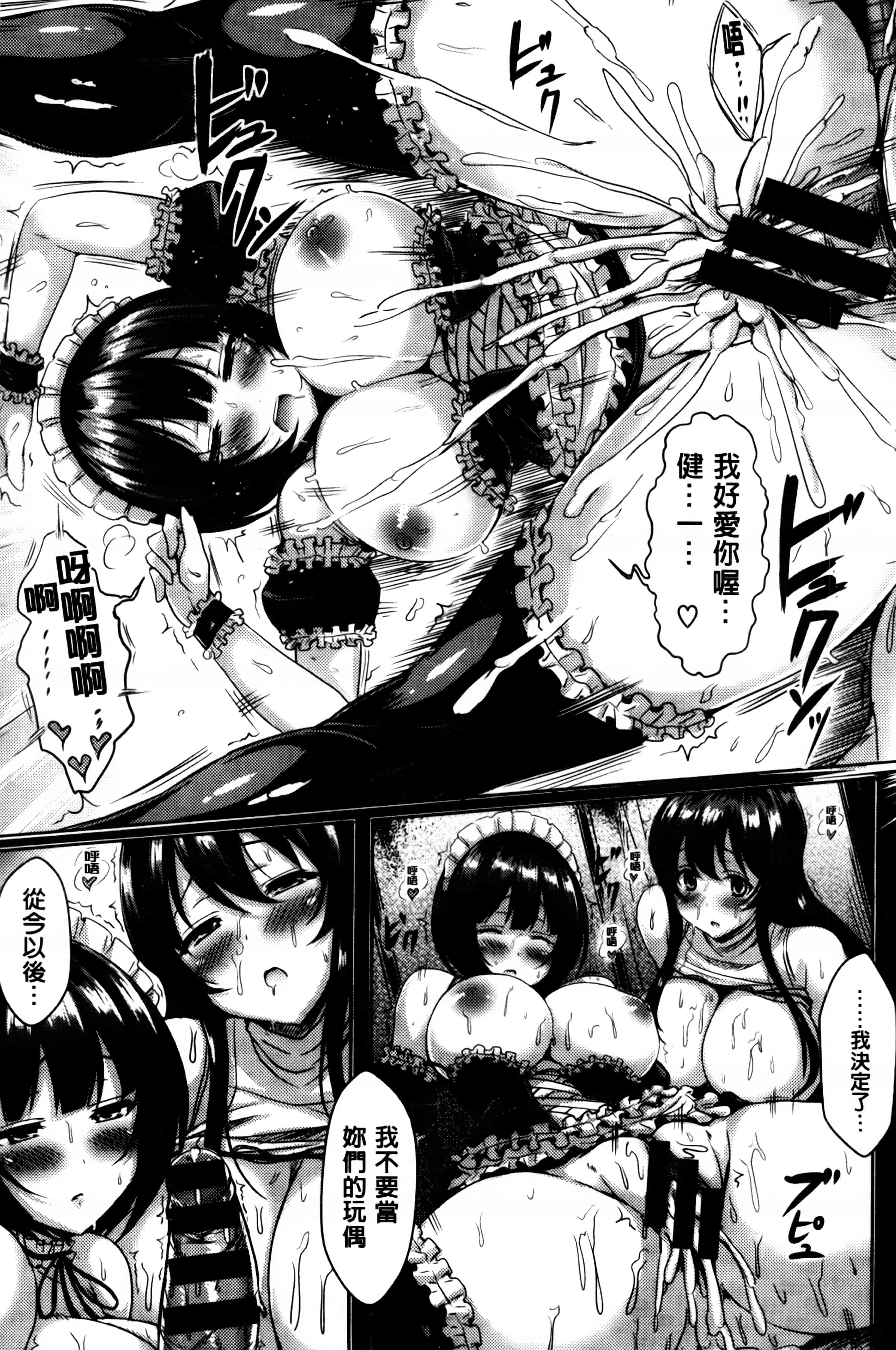 汉化版-[オクモト悠太] 乳じぇねれーしょん_第2集