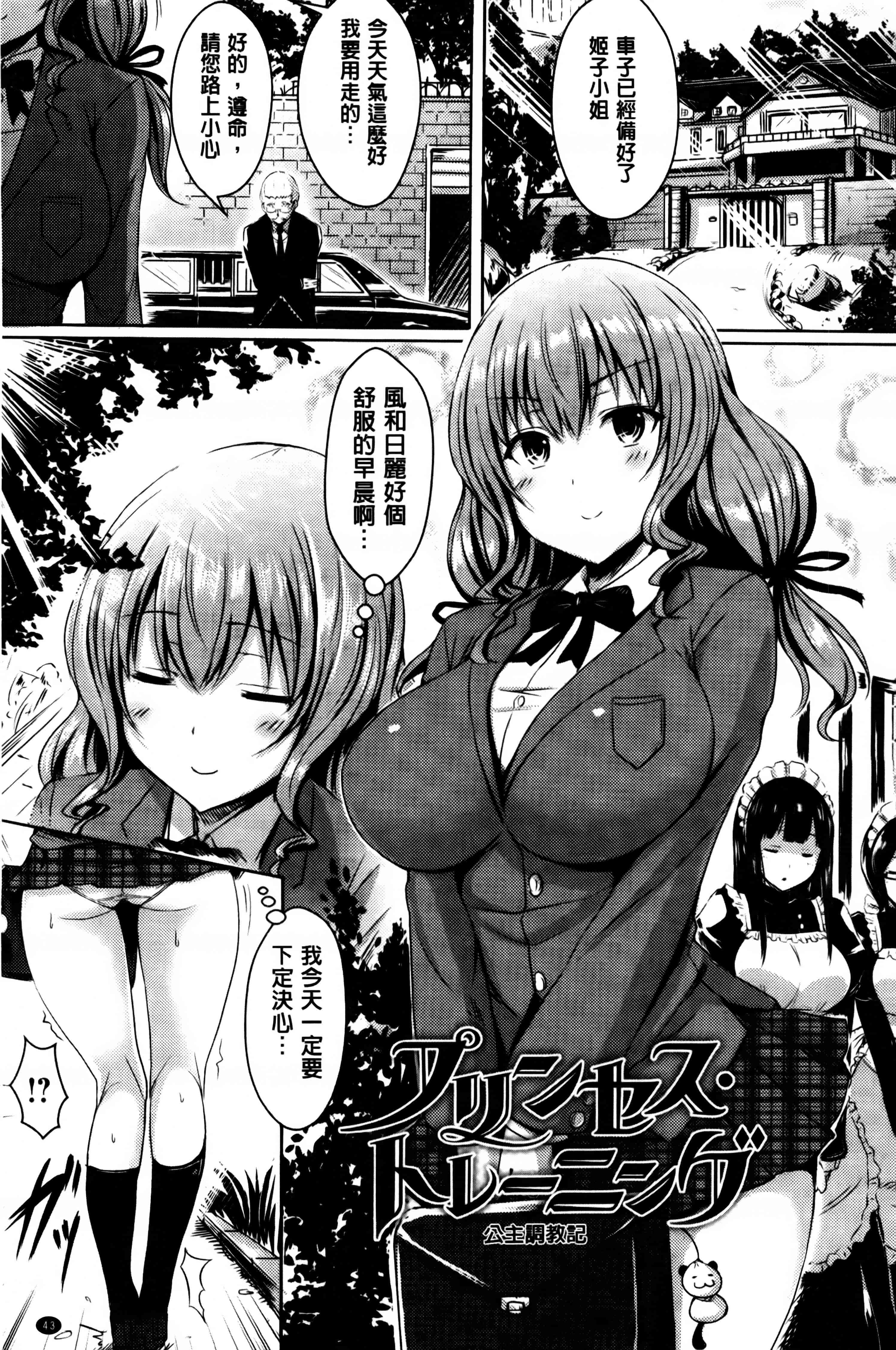 汉化版-[オクモト悠太] 乳じぇねれーしょん_第2集