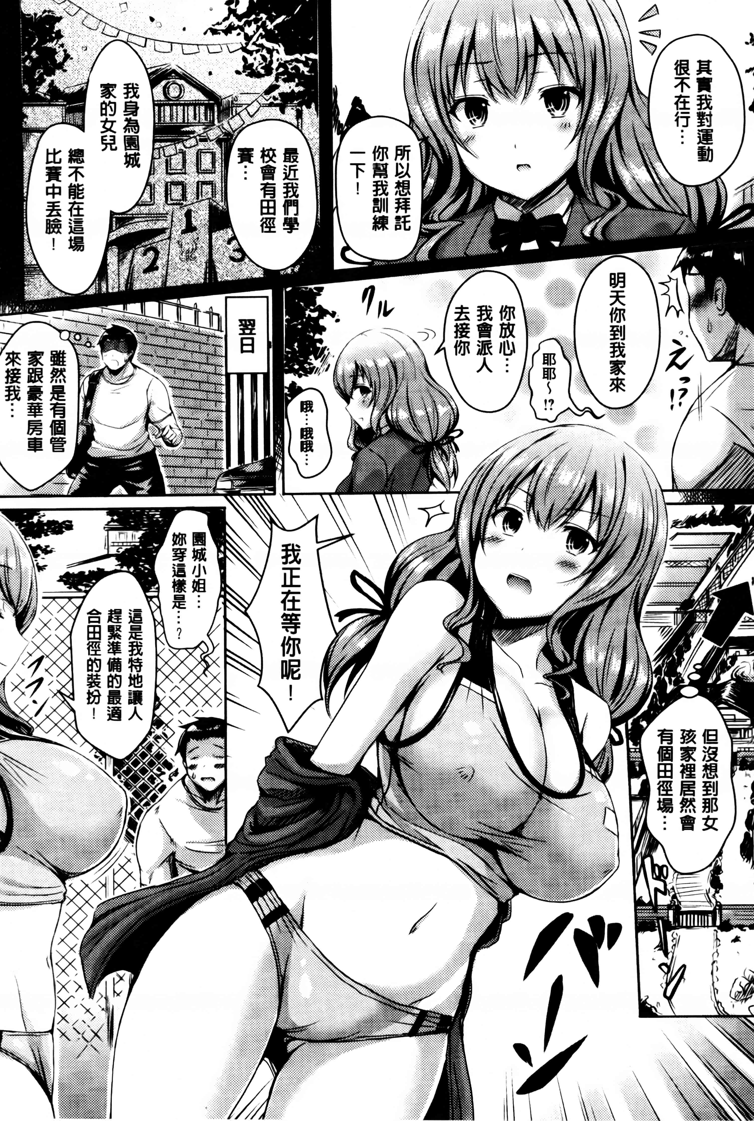 汉化版-[オクモト悠太] 乳じぇねれーしょん_第2集