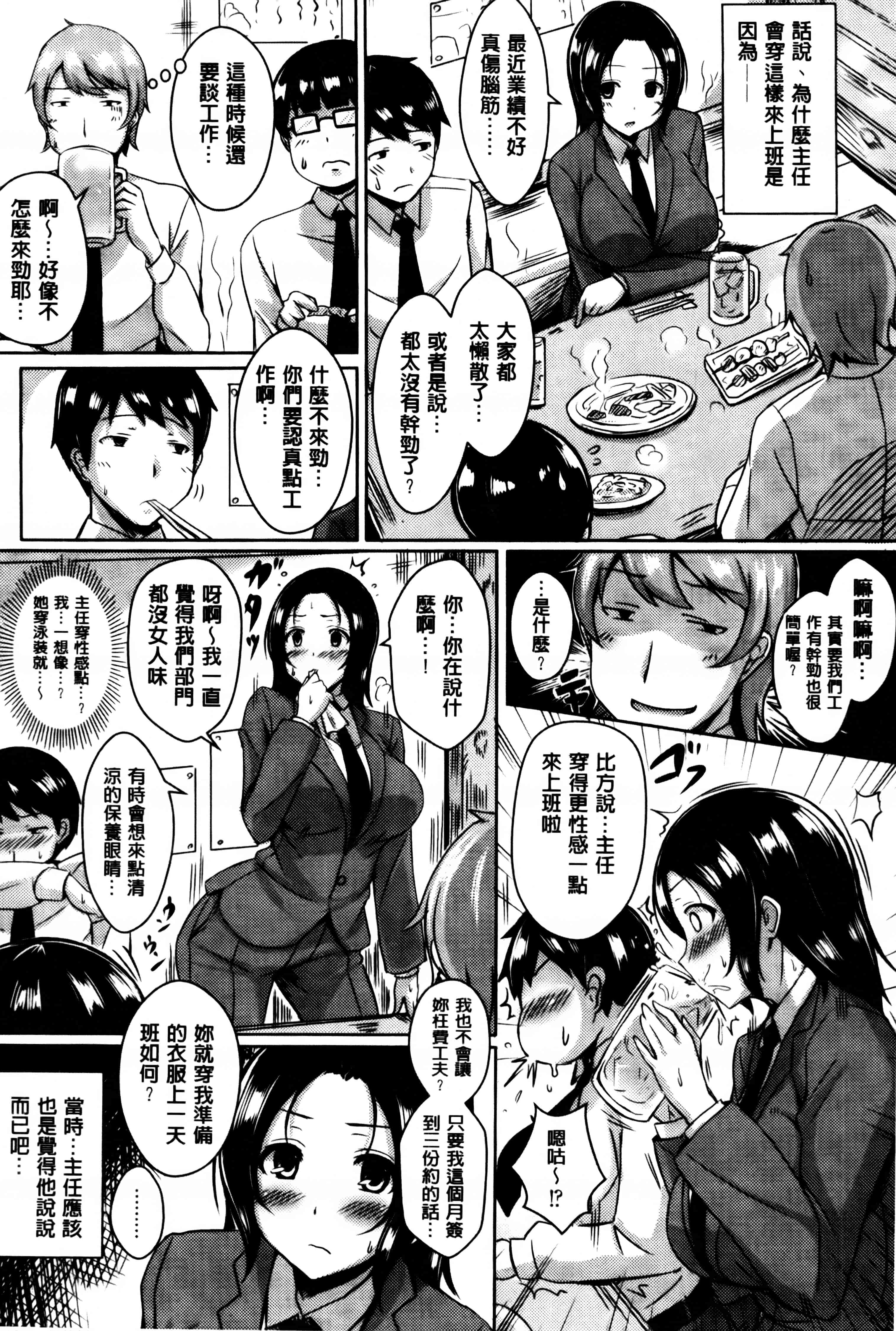 汉化版-[オクモト悠太] 乳じぇねれーしょん_第2集