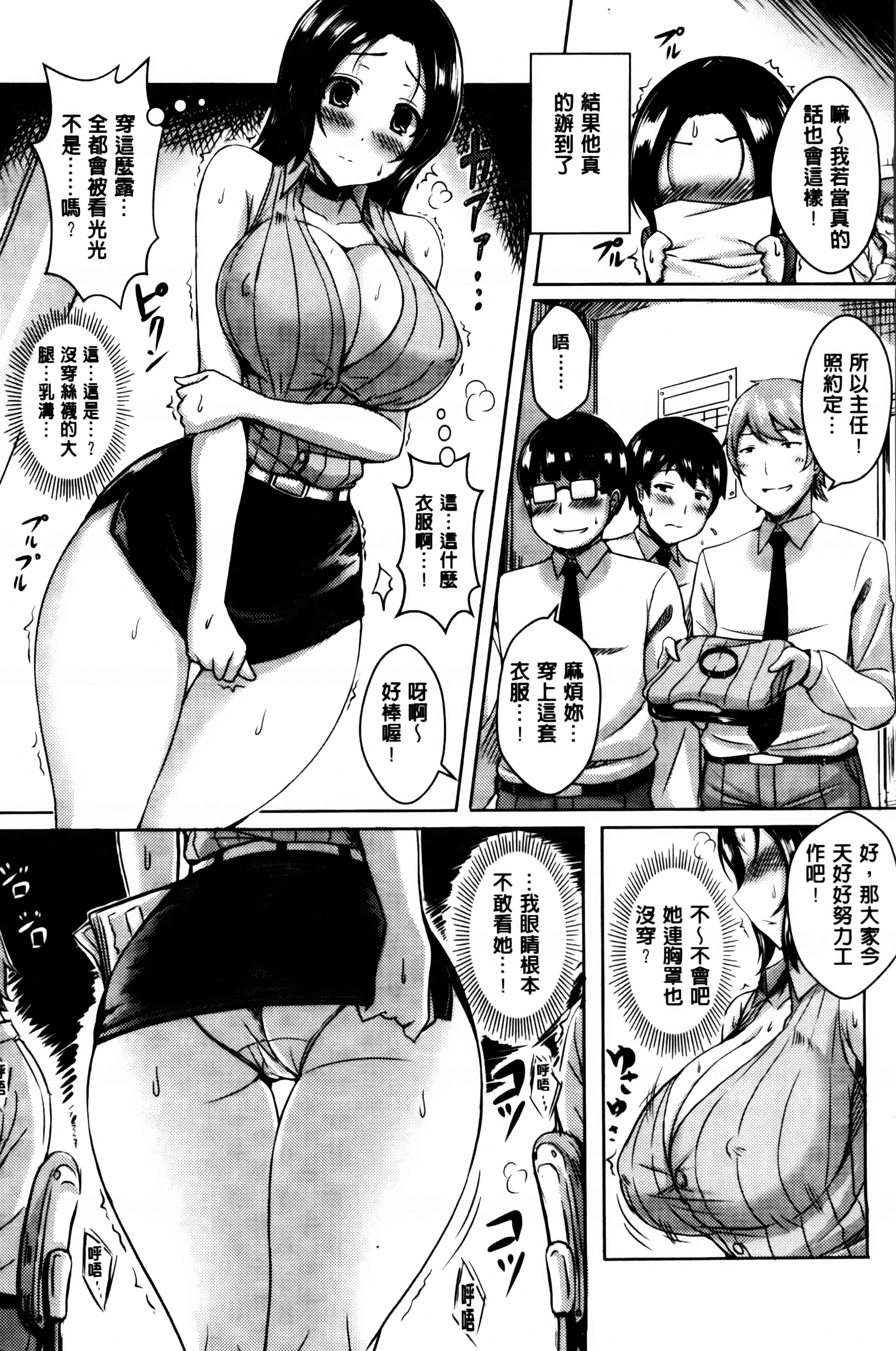 汉化版-[オクモト悠太] 乳じぇねれーしょん_第2集
