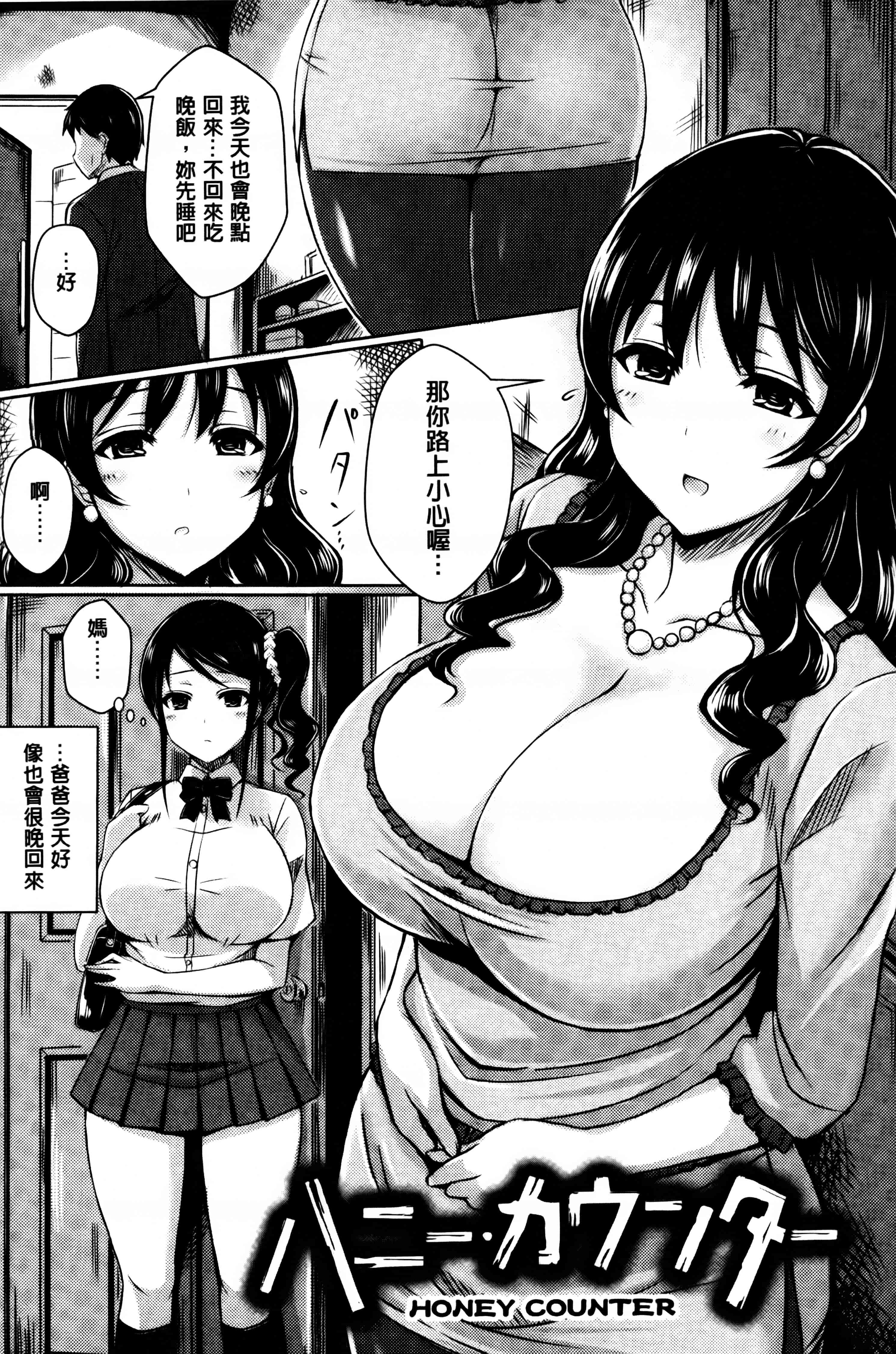 汉化版-[オクモト悠太] 乳じぇねれーしょん_第3集
