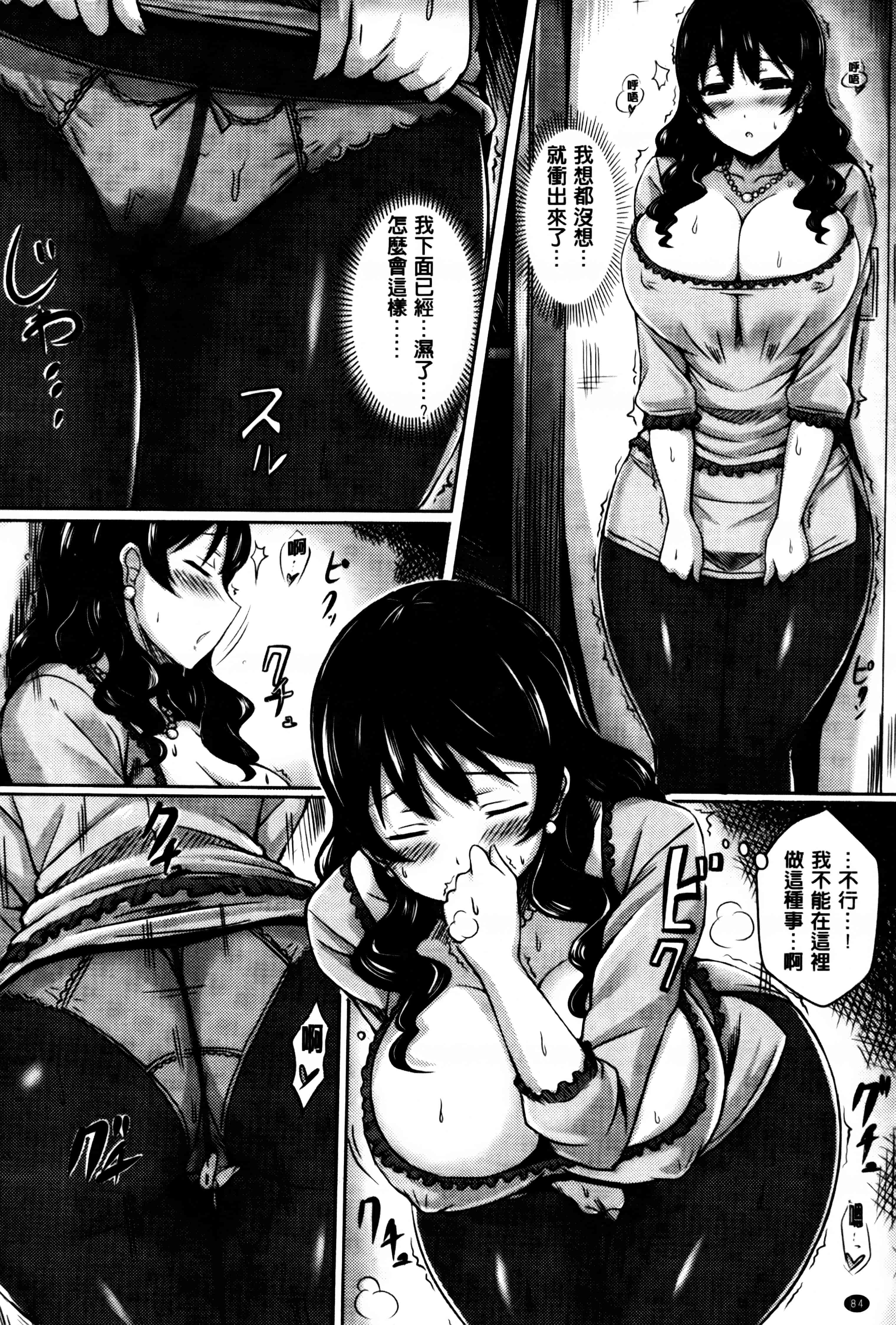 汉化版-[オクモト悠太] 乳じぇねれーしょん_第3集