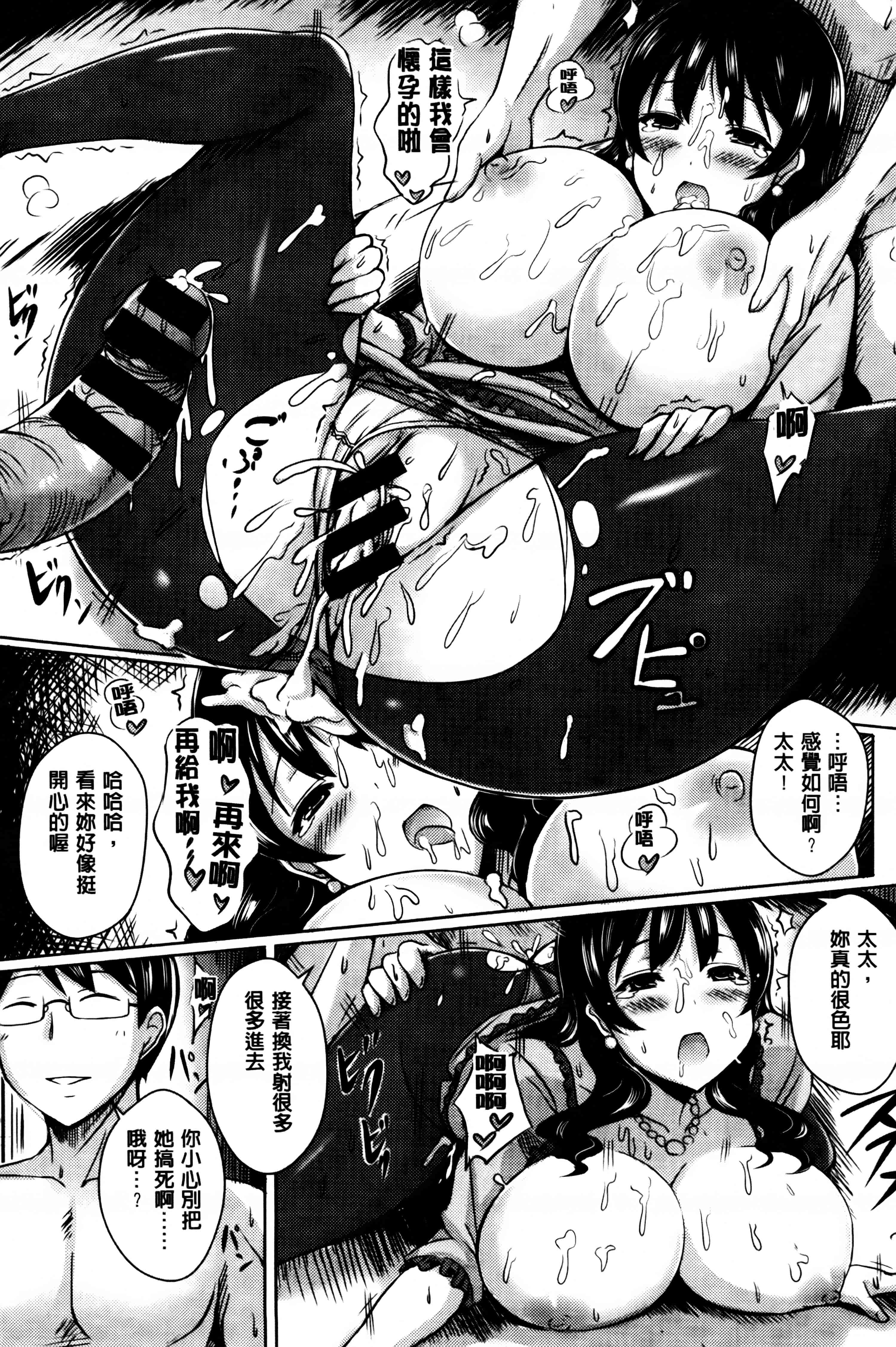 汉化版-[オクモト悠太] 乳じぇねれーしょん_第3集