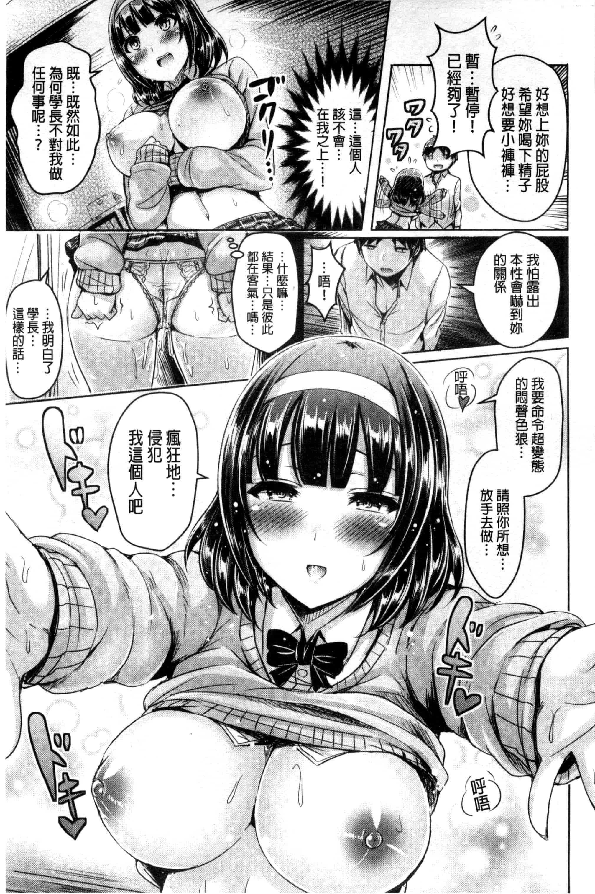 汉化版-[オクモト悠太] 乳恋！_第3集