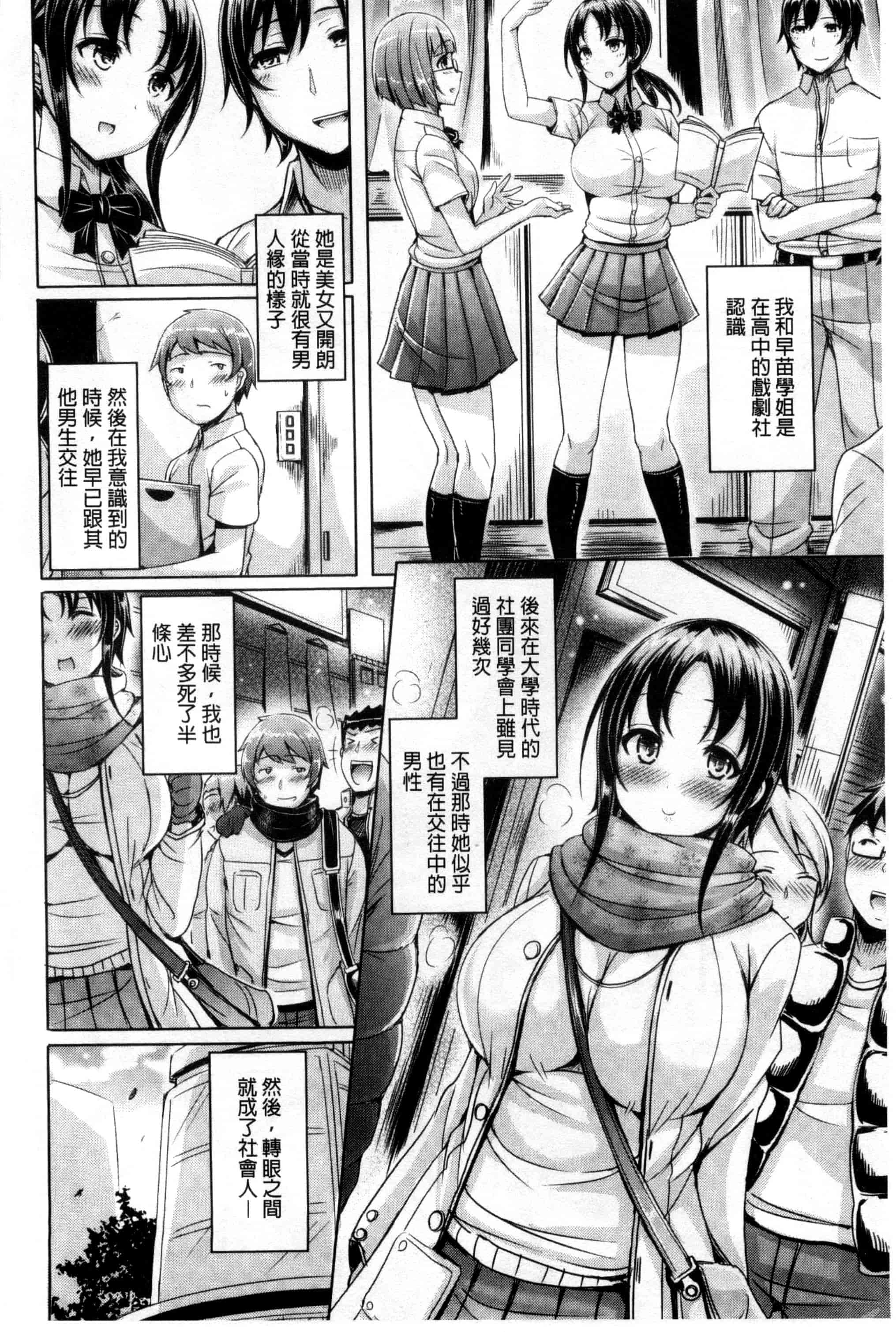 汉化版-[オクモト悠太] 乳恋！_第3集