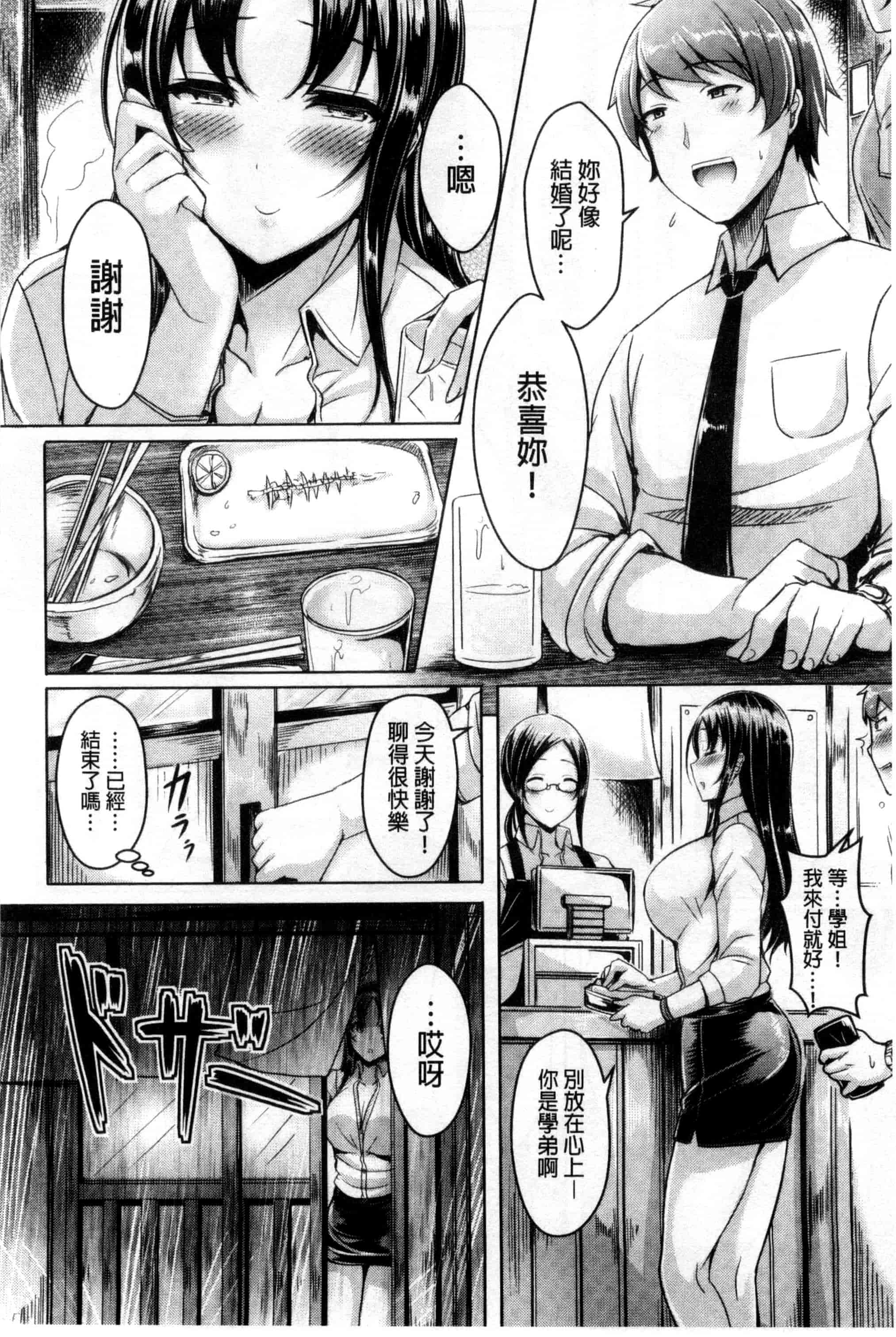 汉化版-[オクモト悠太] 乳恋！_第3集