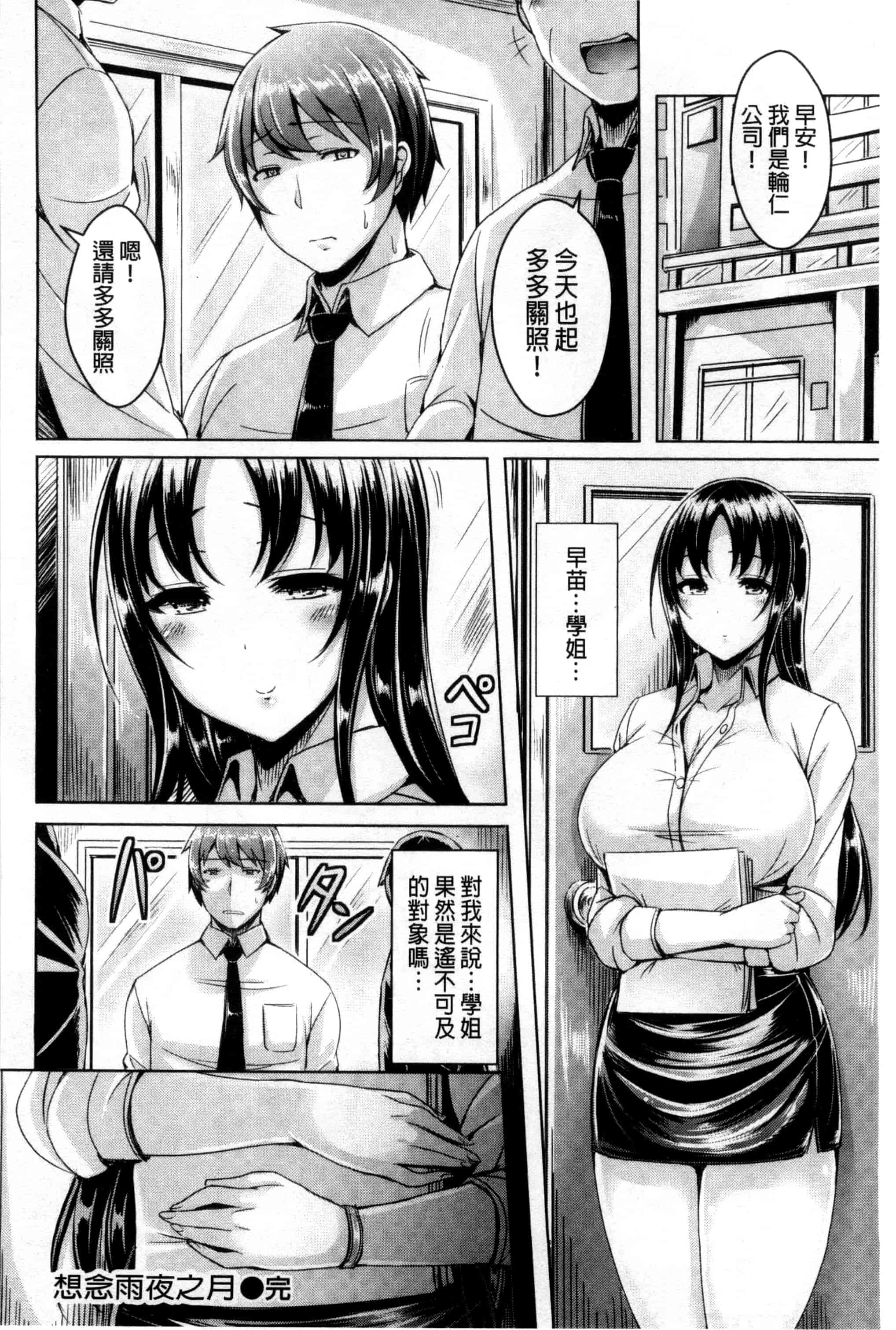 汉化版-[オクモト悠太] 乳恋！_第4集