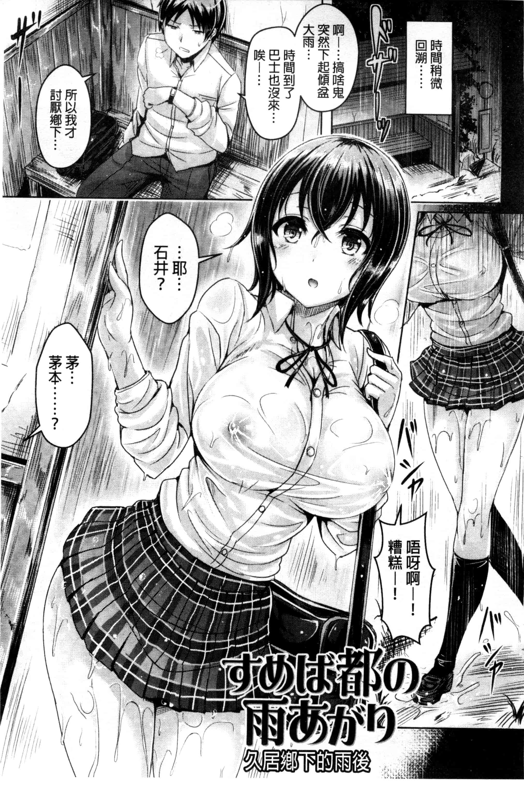 汉化版-[オクモト悠太] 乳恋！_第1集